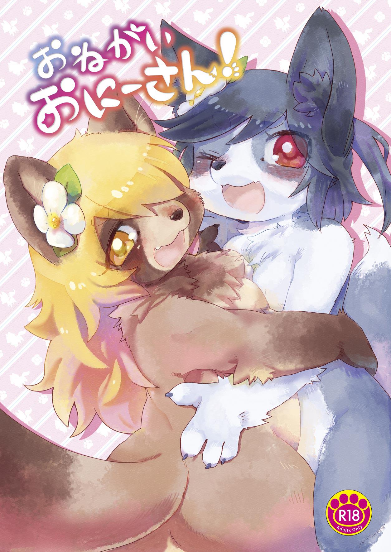 Onegai Onii-san! page 1 full