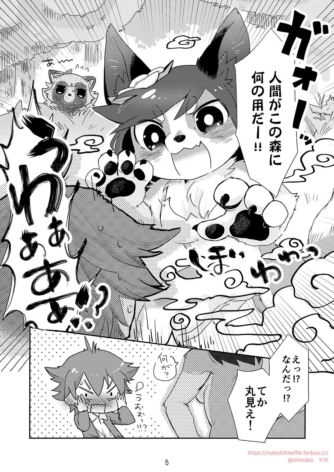 Onegai Onii-san! page 4 full