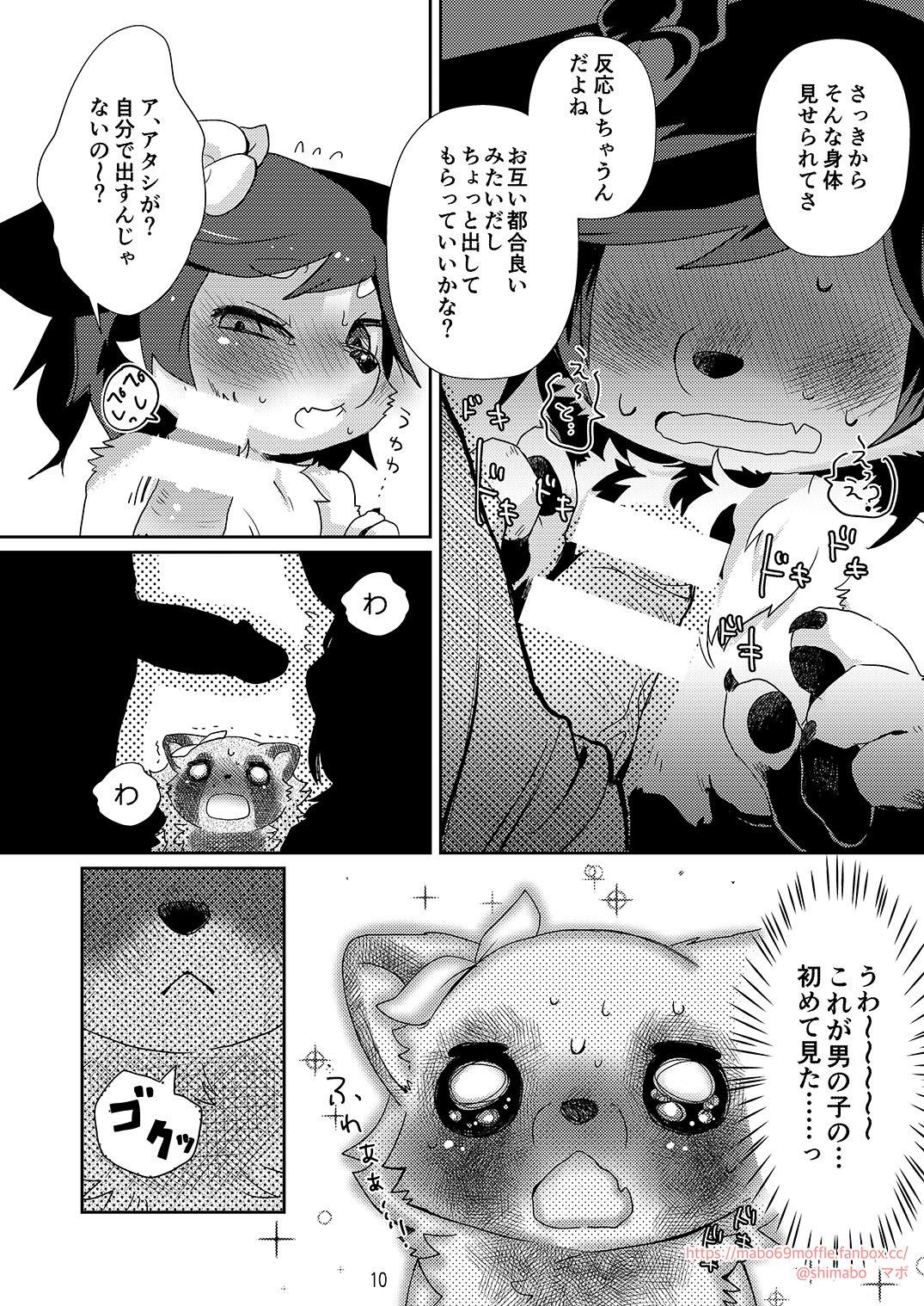 Onegai Onii-san! page 9 full