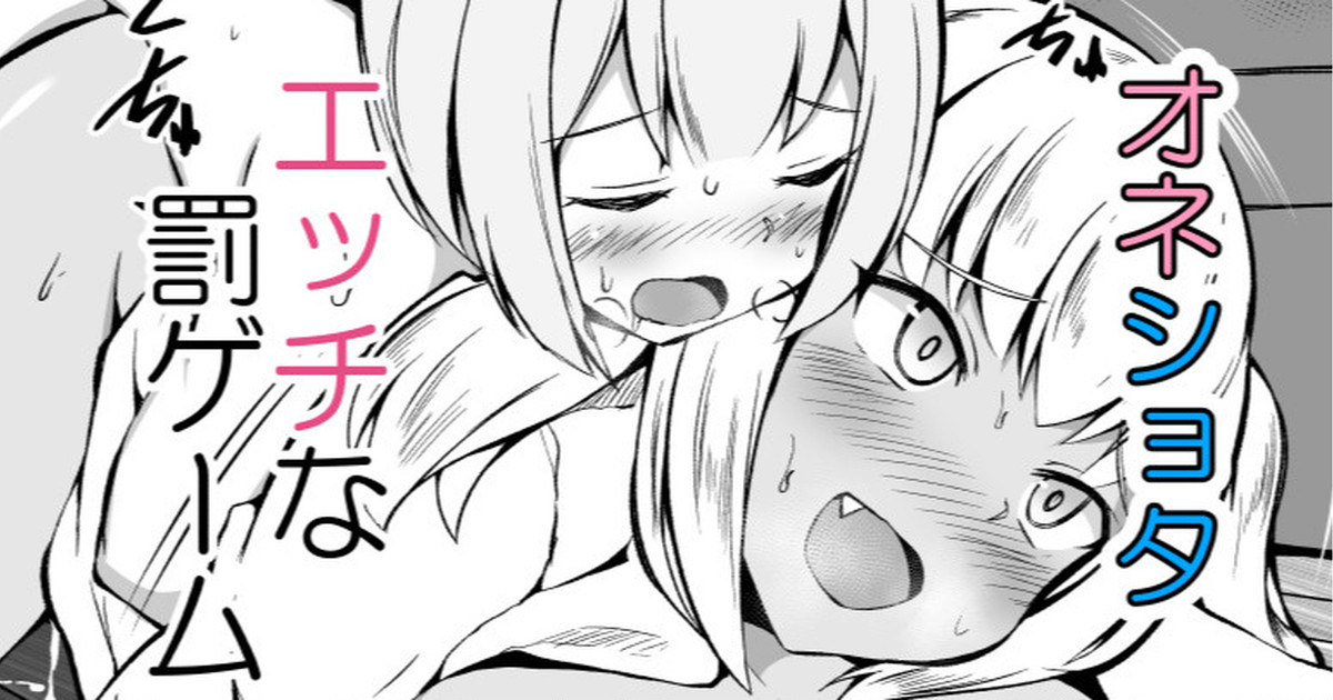 GaCen de Itsumo Medal o Kureru Onee-san no Ie ni Agarikonda Kyoudai page 1 full