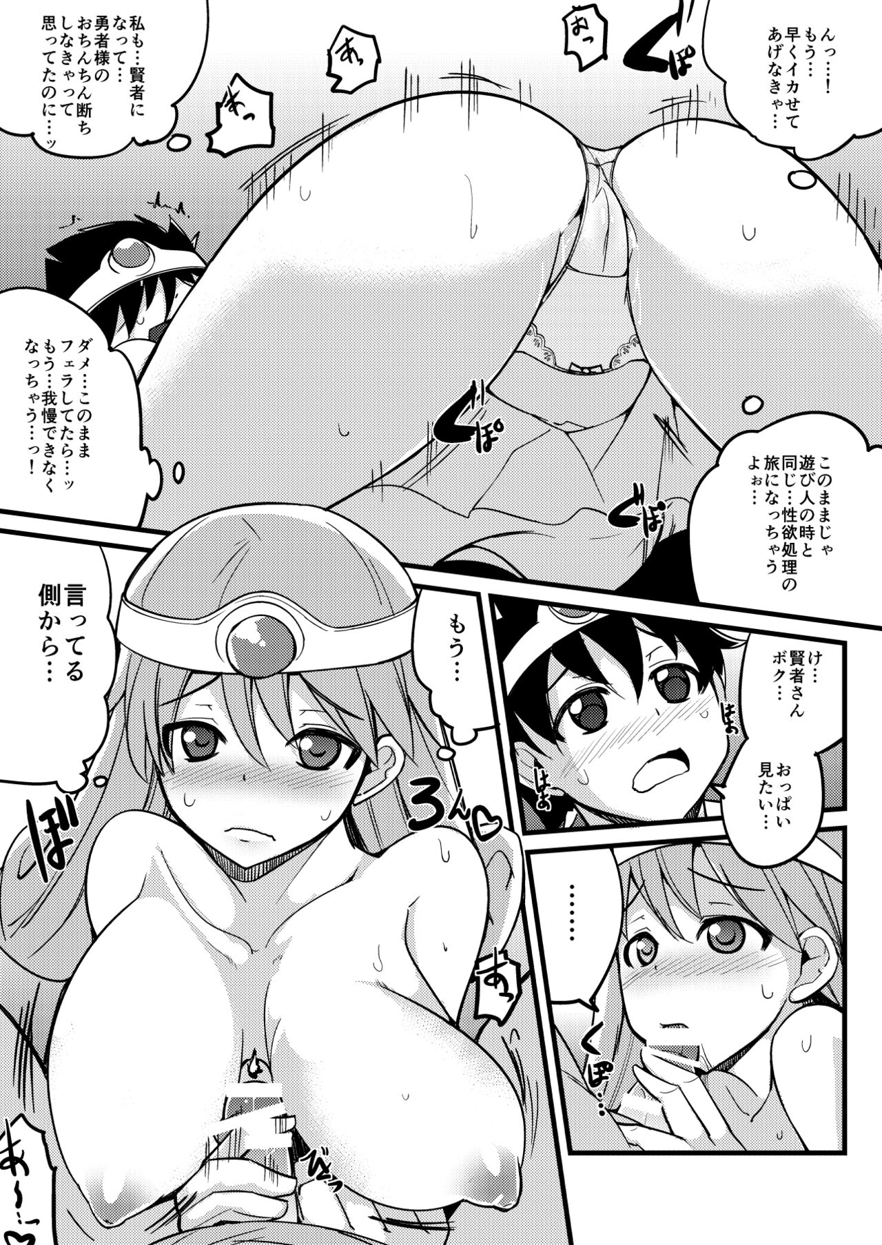 Moto Asobinin no Kenja-san ni Tenshokugo mo Nuite morattemasu page 10 full