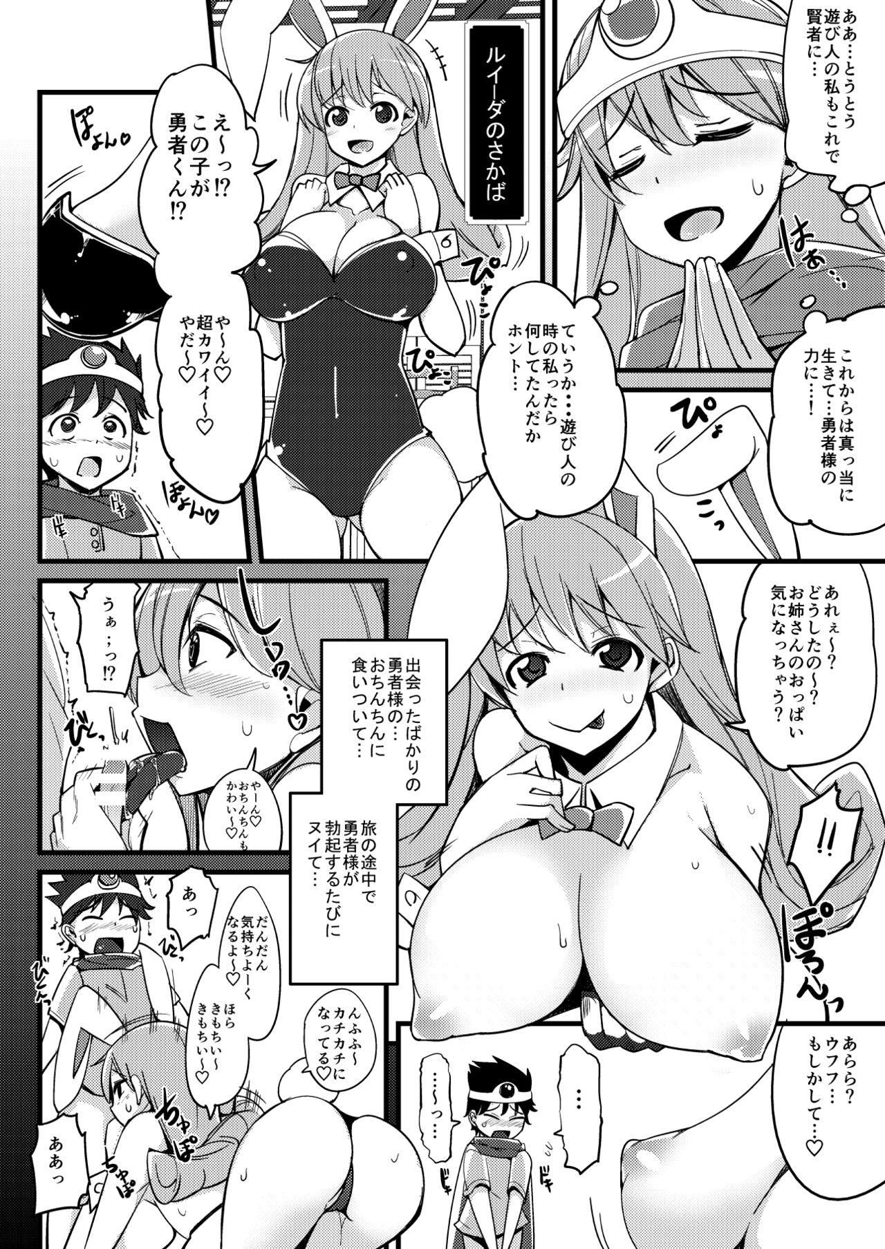 Moto Asobinin no Kenja-san ni Tenshokugo mo Nuite morattemasu page 5 full