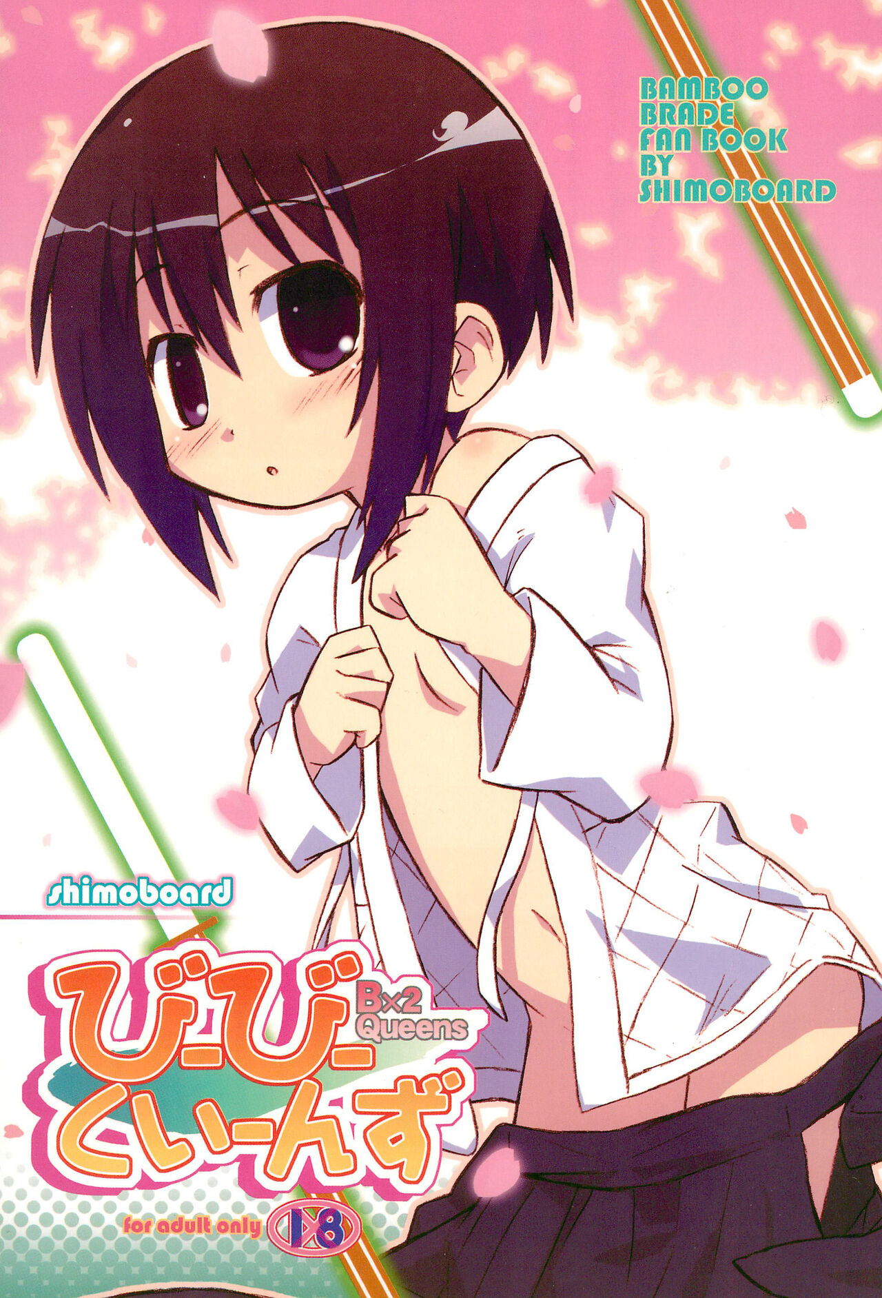 Bx2 Queens page 1 full