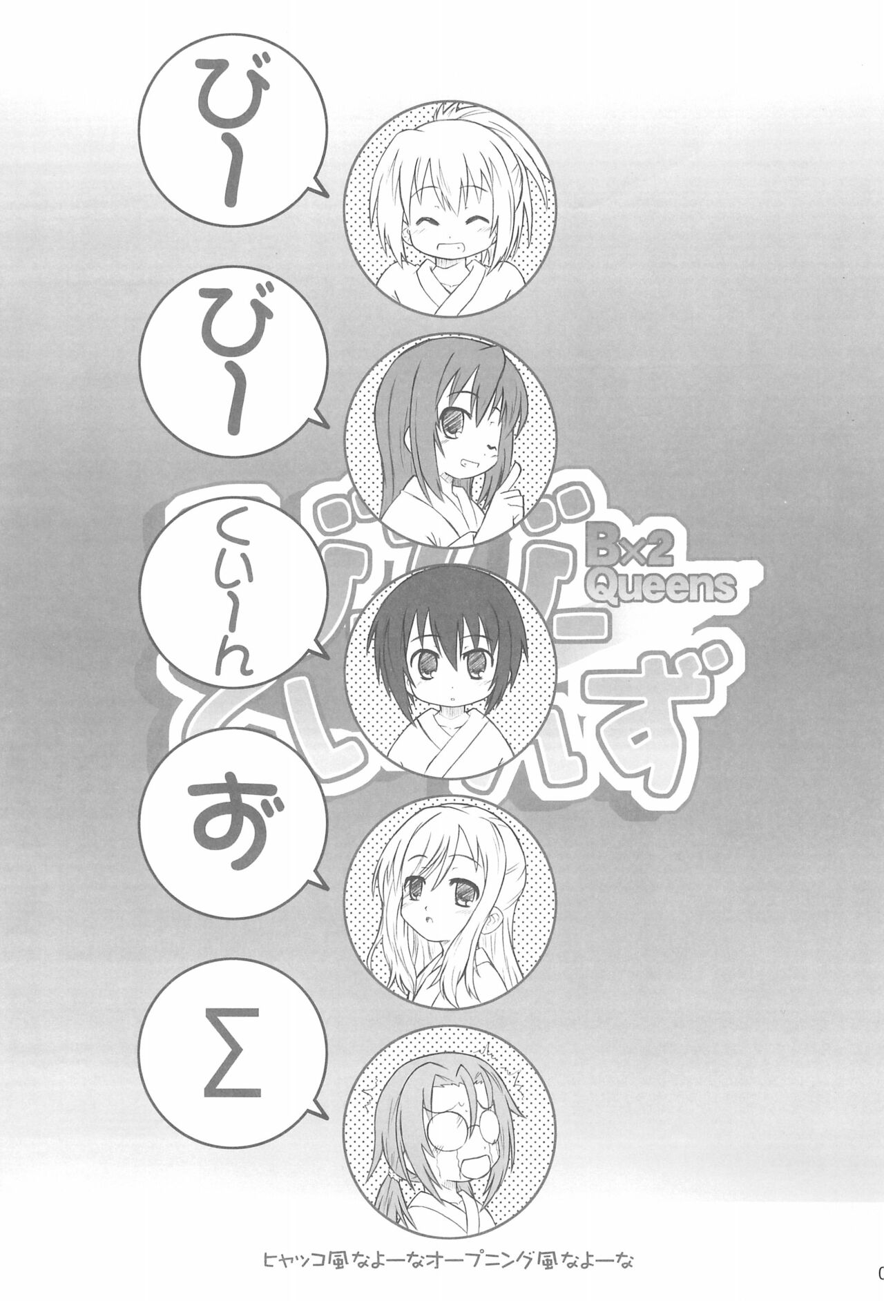 Bx2 Queens page 5 full