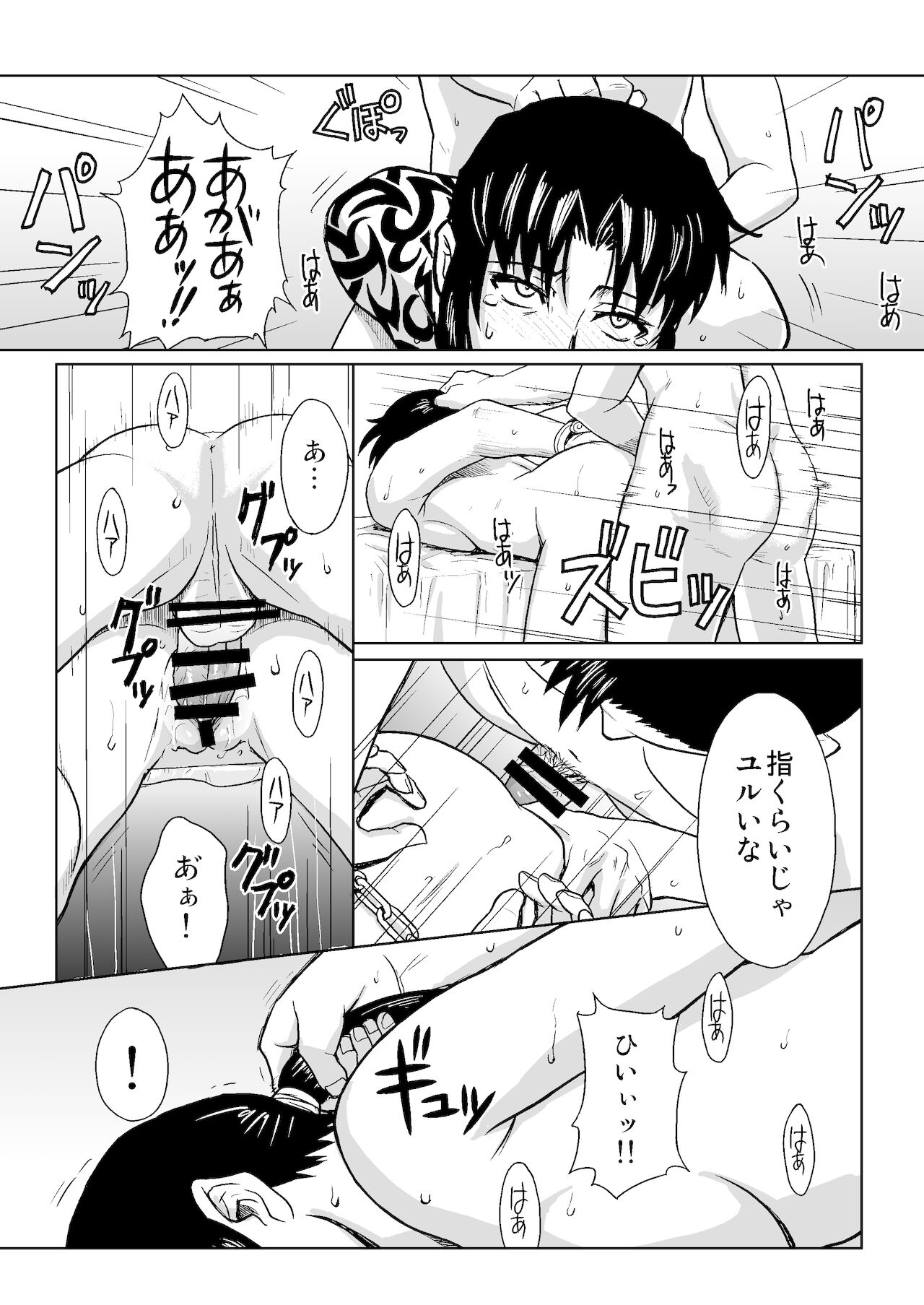 PAST MEMORY page 10 full