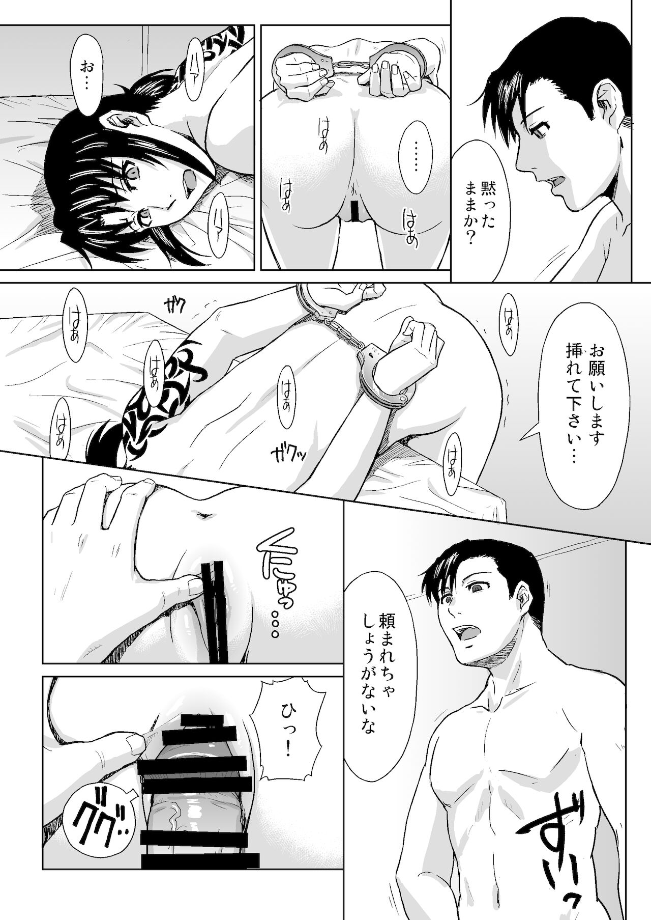 PAST MEMORY page 3 full