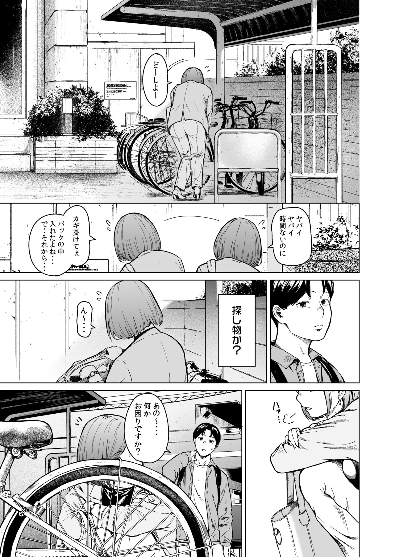 Furachi page 10 full