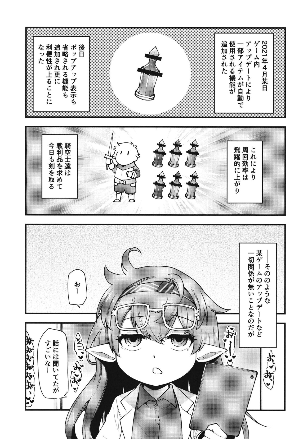 GenParo Harvin Harem Apartment Nichijou Hen page 3 full