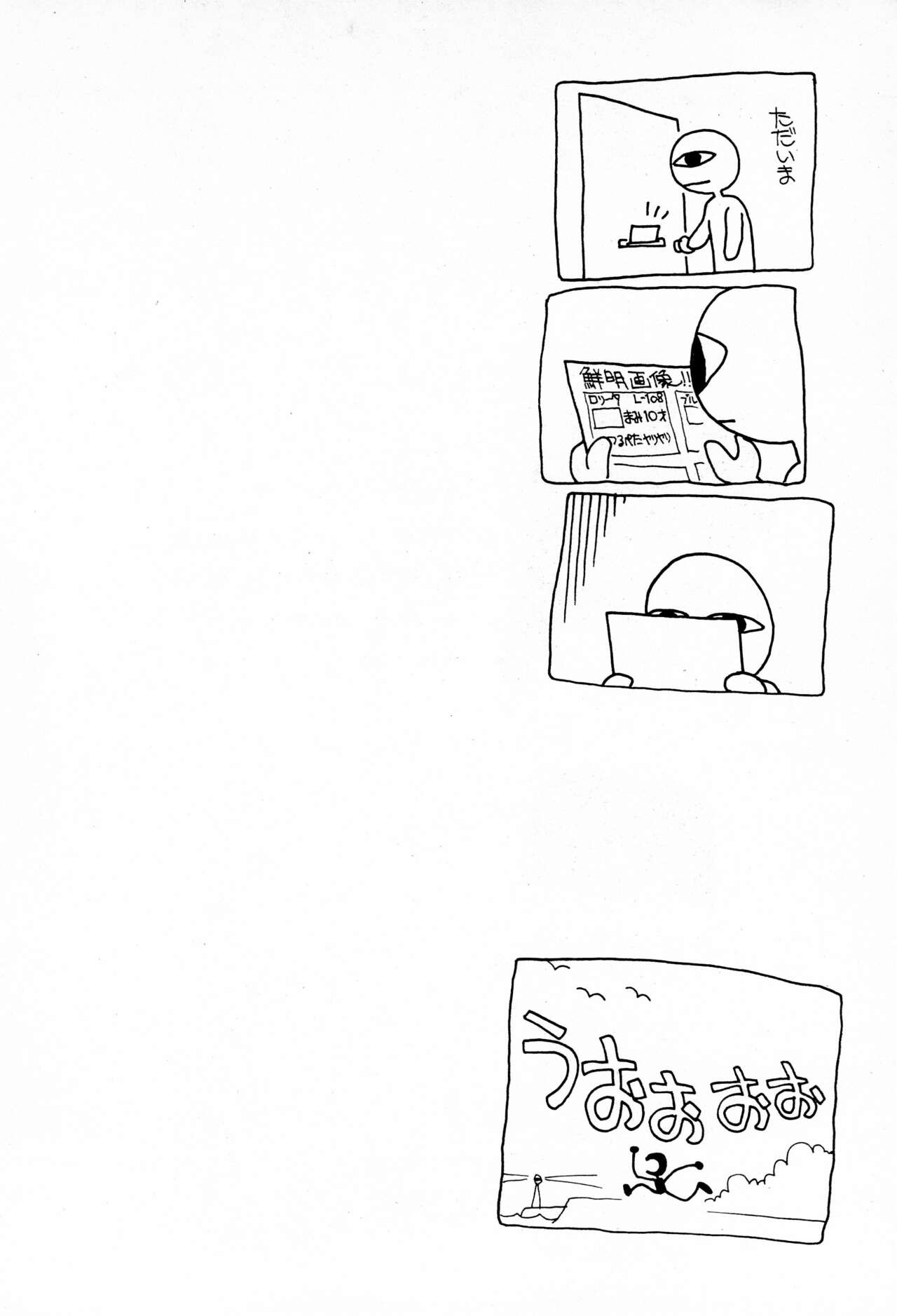 Terada Naoko Laser page 4 full