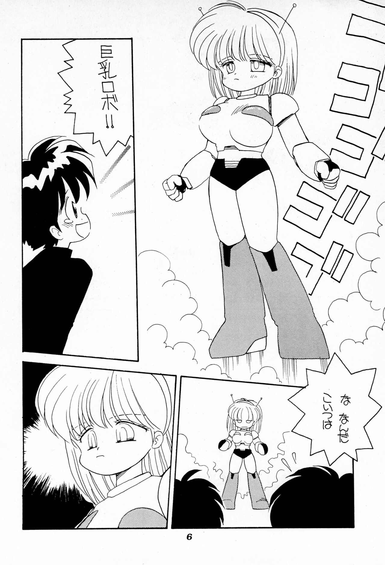 Terada Naoko Laser page 6 full