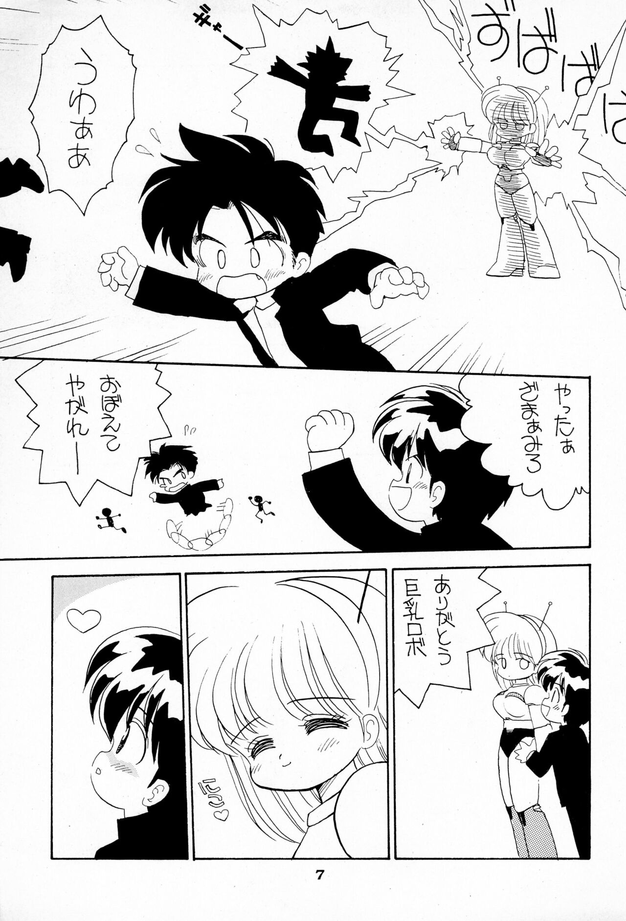 Terada Naoko Laser page 7 full