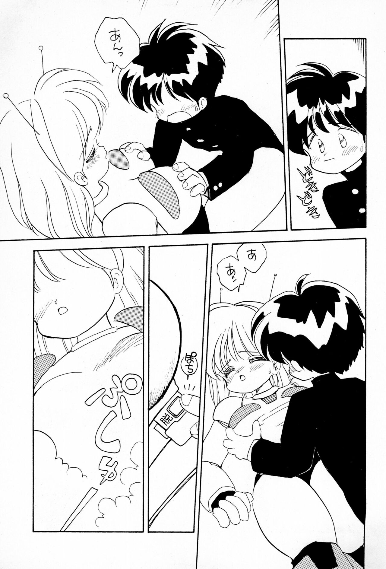 Terada Naoko Laser page 9 full