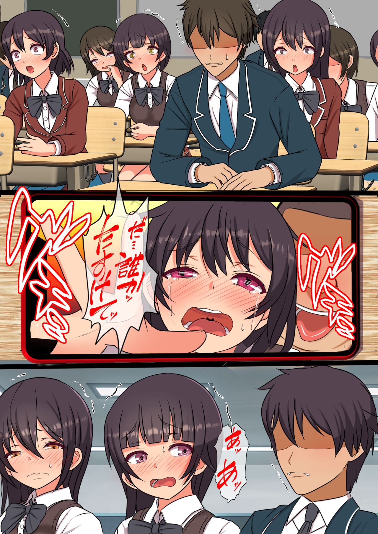 15-pun Inai ni Shasei Sasenakeraba Tataerareru Noroi no Chakushin page 10 full