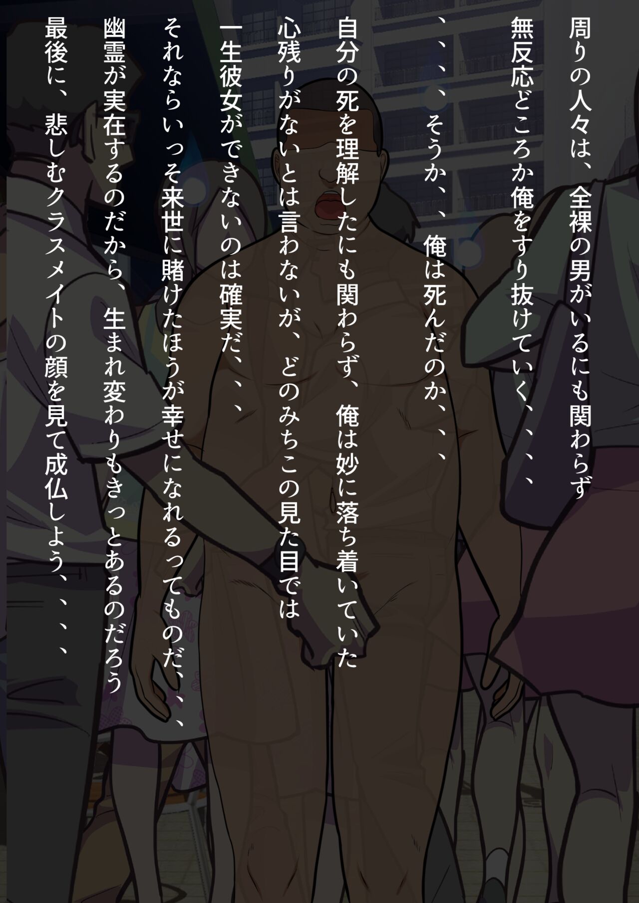 15-pun Inai ni Shasei Sasenakeraba Tataerareru Noroi no Chakushin page 4 full