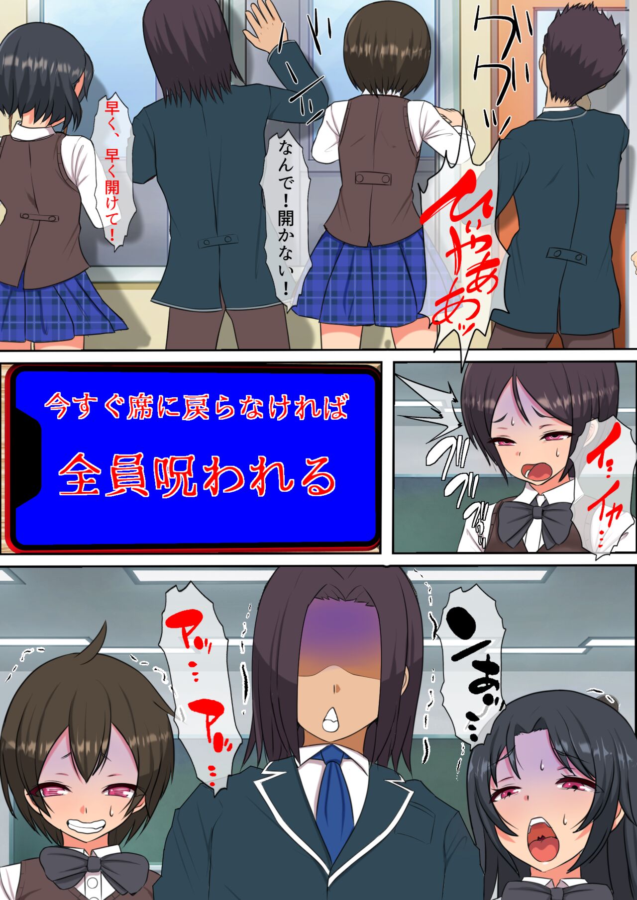 15-pun Inai ni Shasei Sasenakeraba Tataerareru Noroi no Chakushin page 9 full