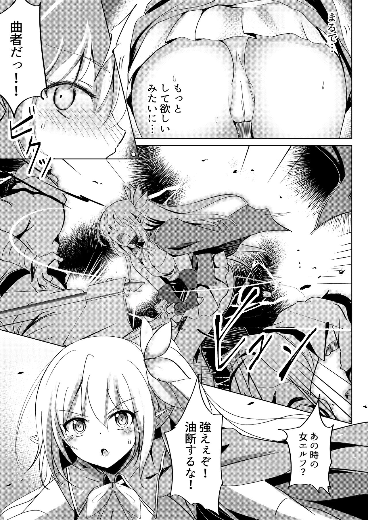 Elf Kishi Ryoujoku Boku ga Hitojichi Kanojo ga Dorei page 9 full