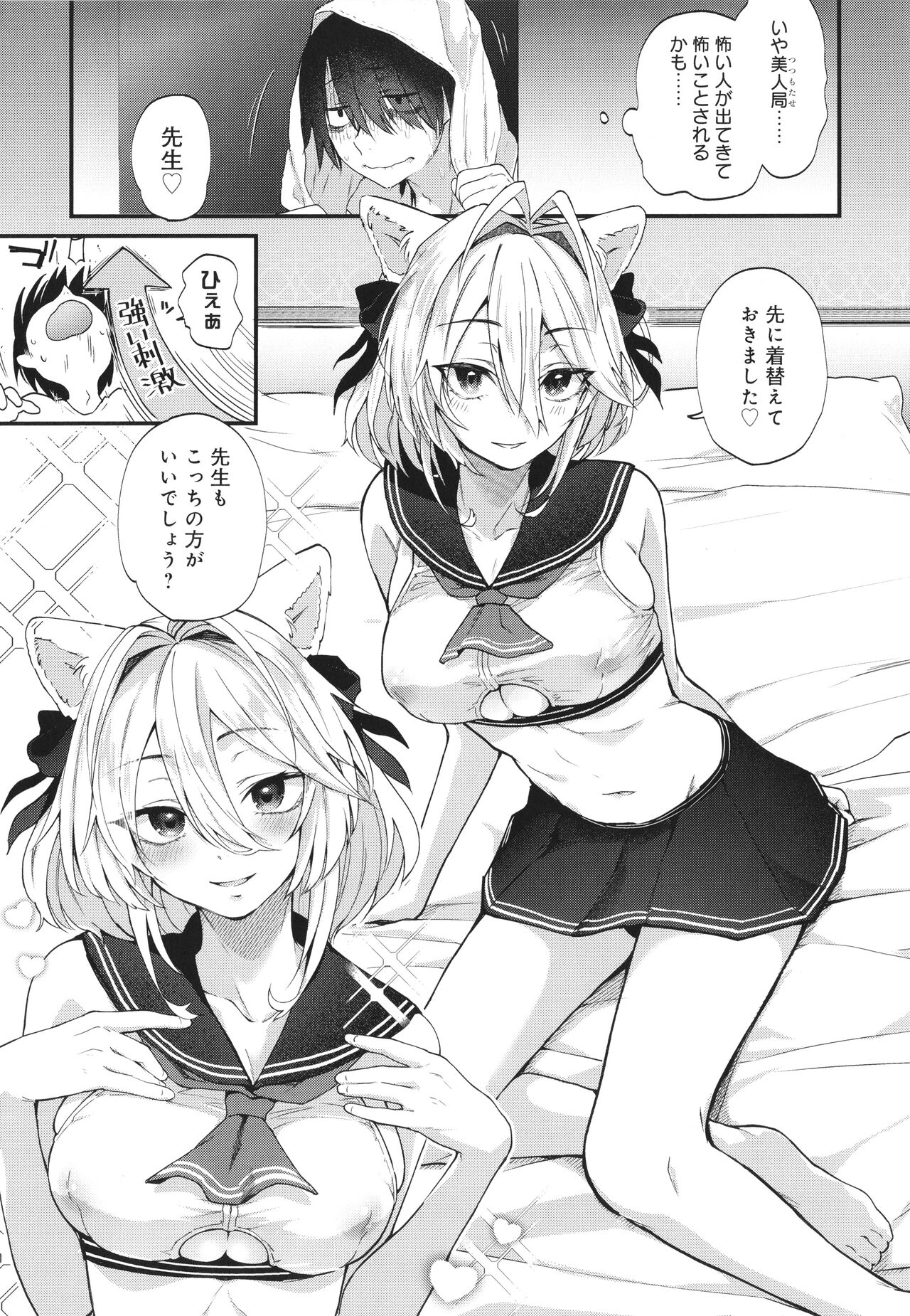 Doujin Sakka wa Cosplay Ecchi no Yume o Miru ka - Do amateur creator Dream of Cosplay H page 10 full