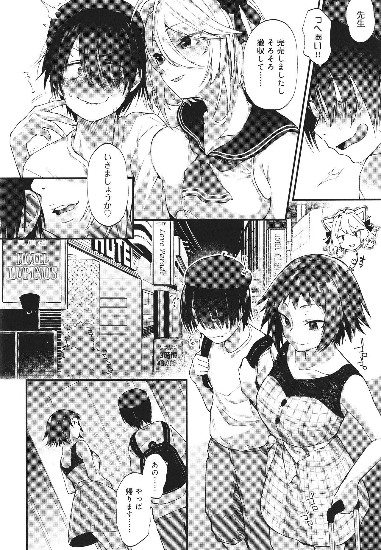 Doujin Sakka wa Cosplay Ecchi no Yume o Miru ka - Do amateur creator Dream of Cosplay H page 7 full