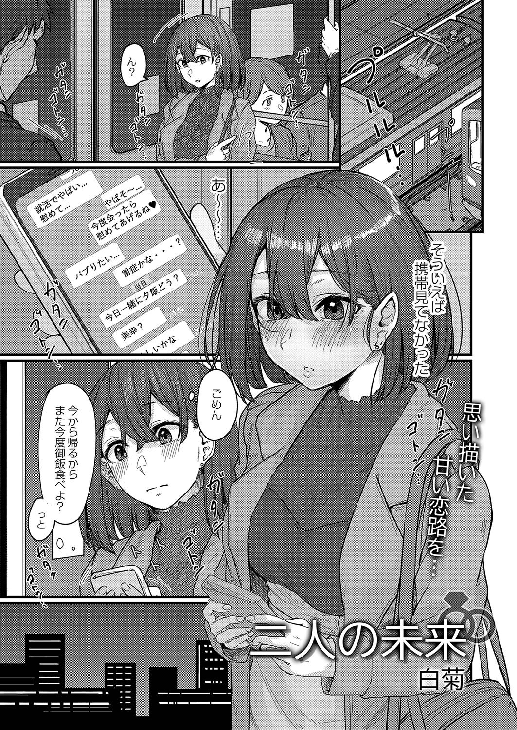 COMIC Reboot Vol. 35 page 10 full