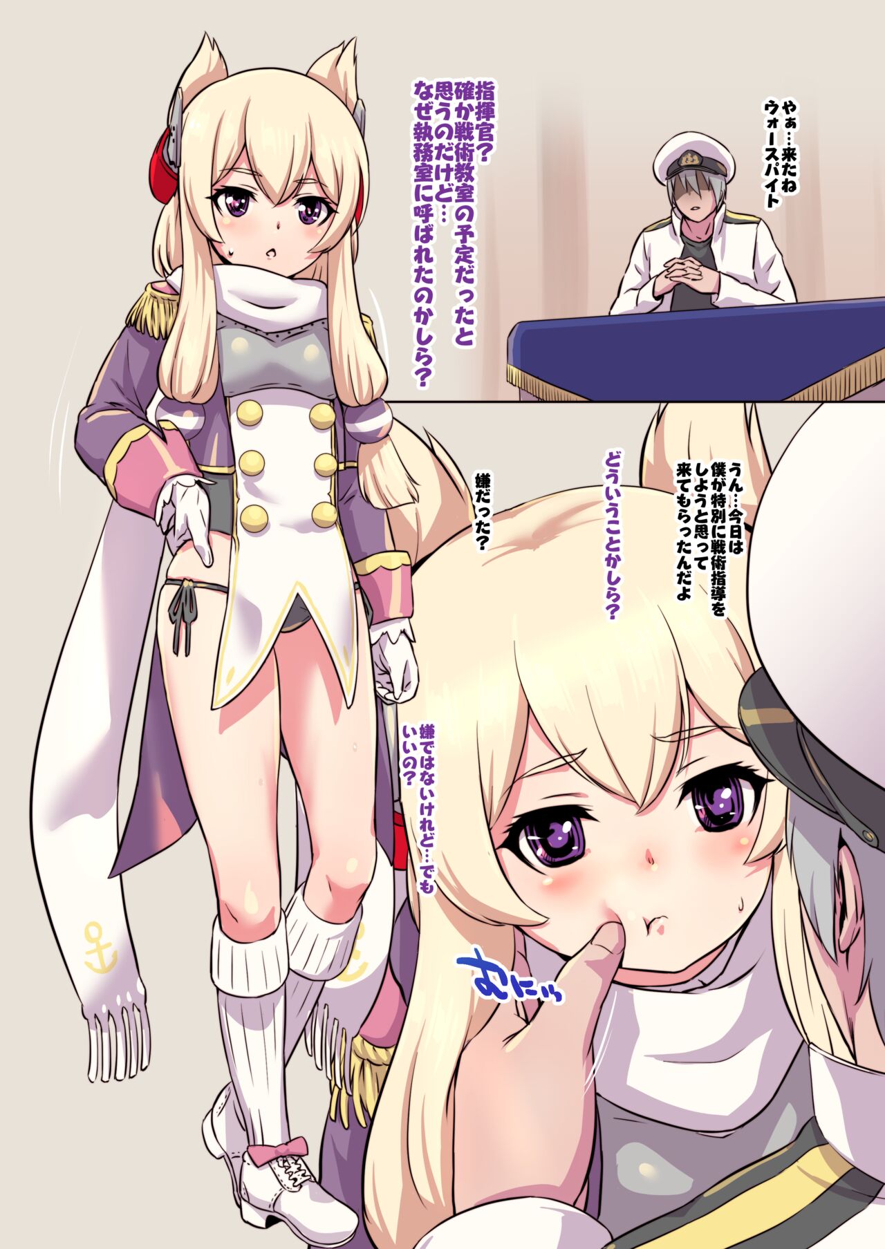 - My Fair Old Lady page 3 full