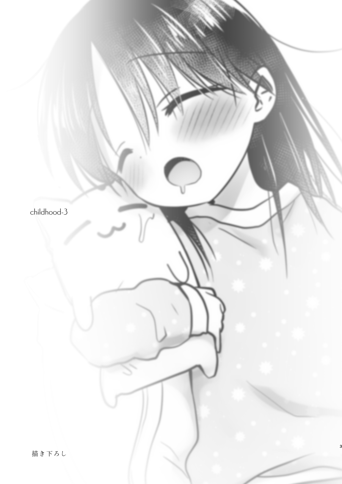 Omoide Sex Soushuuhen page 4 full