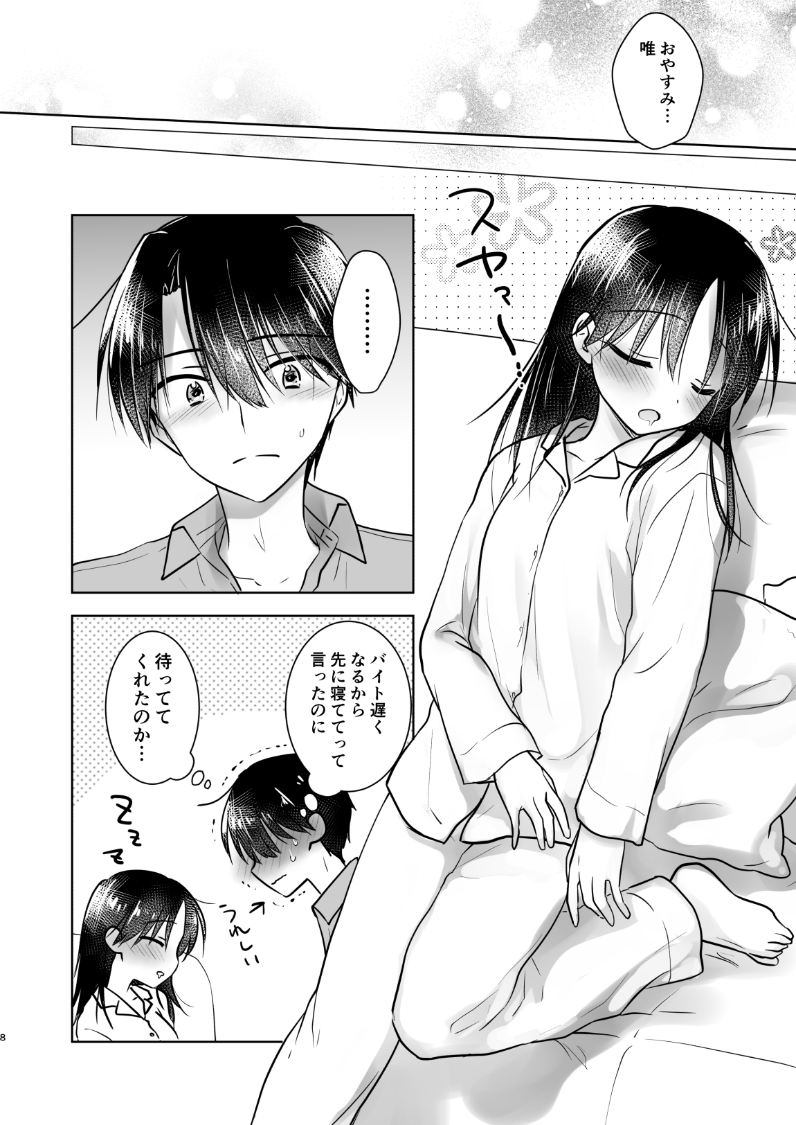 Omoide Sex Soushuuhen page 9 full