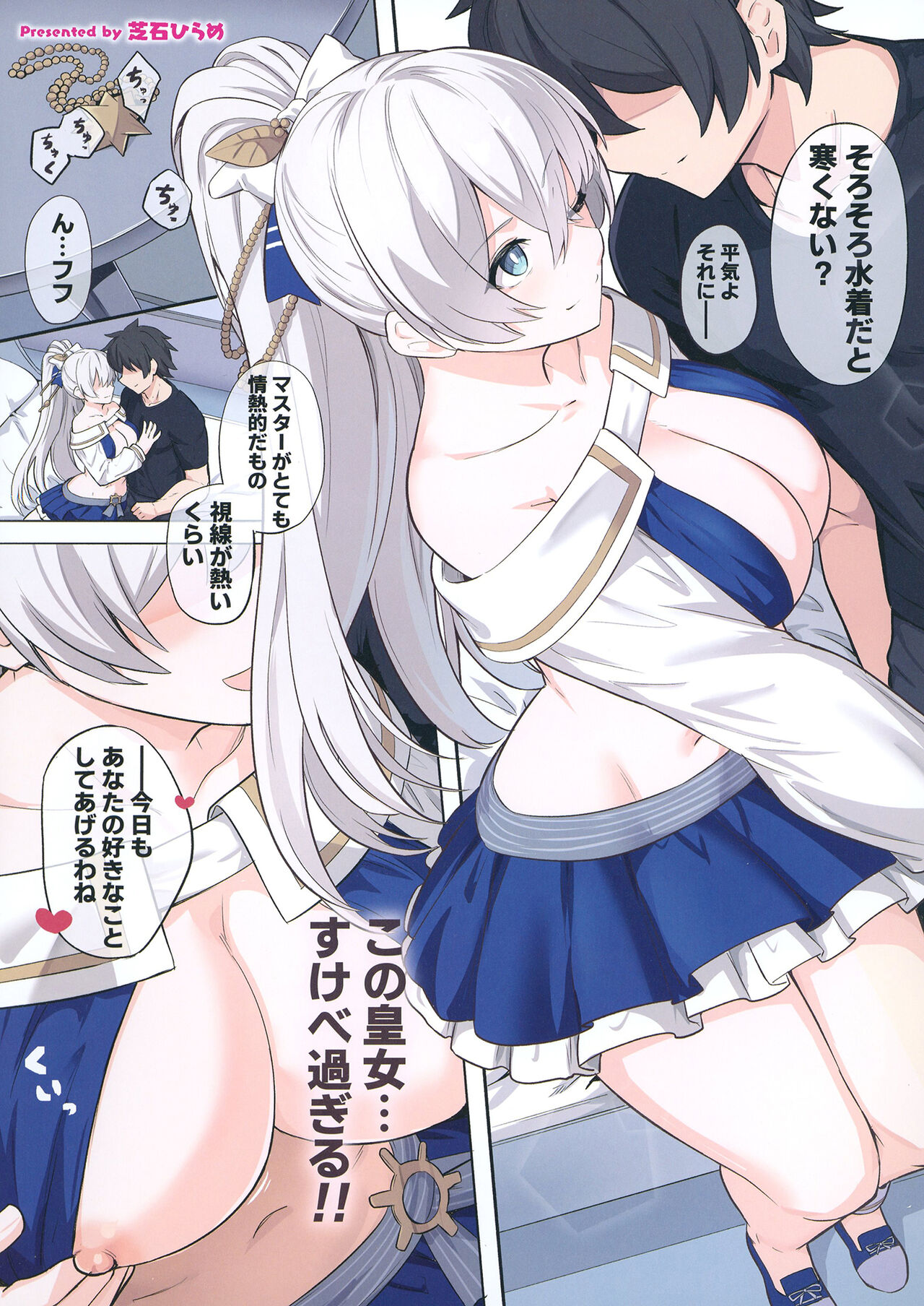 FGO Paizuri Goudou 2 ~Eirei Nyuukyou Ryouiki Zuridea le Fay~ | FGO Paizuri Collection 2 ~Zuridea le Fay: Heroic Spirit's Breast-Press Domain page 7 full