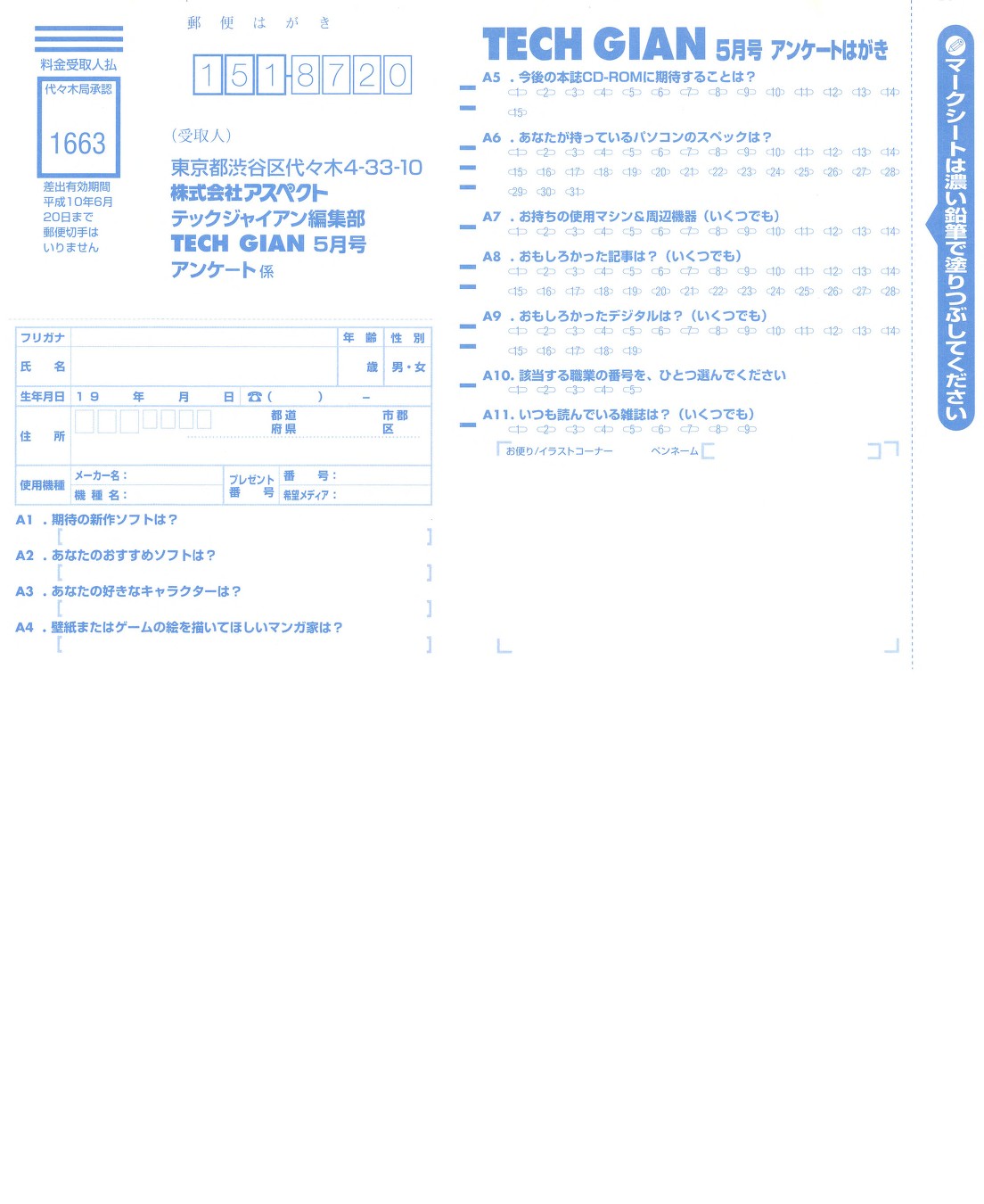 Tech Gian 019 page 4 full