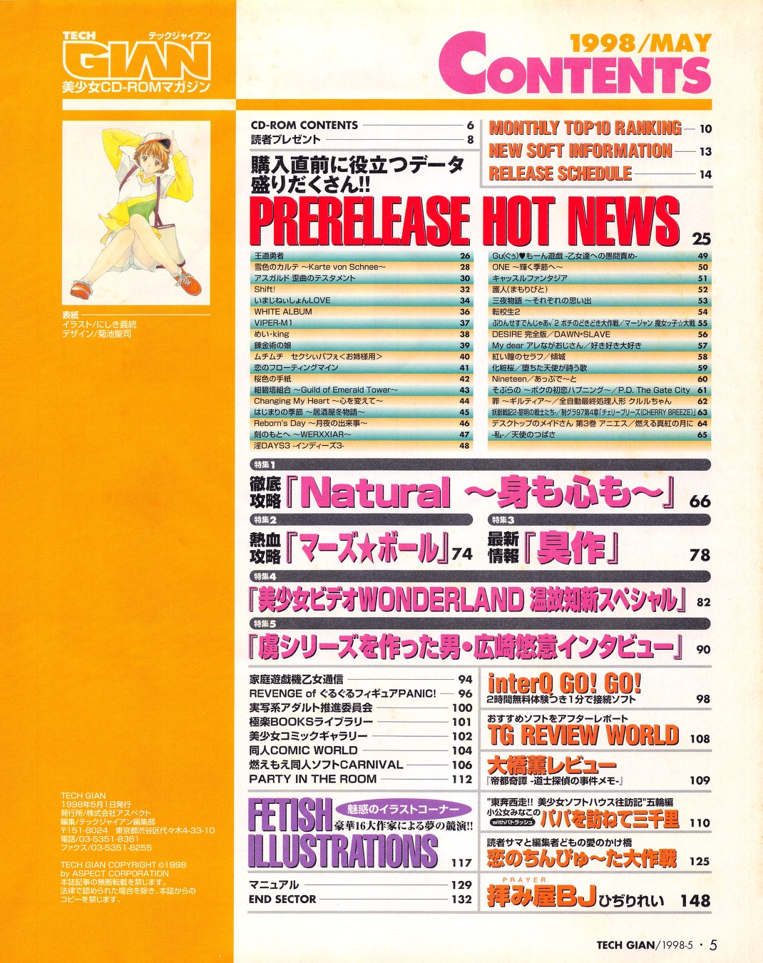 Tech Gian 019 page 5 full