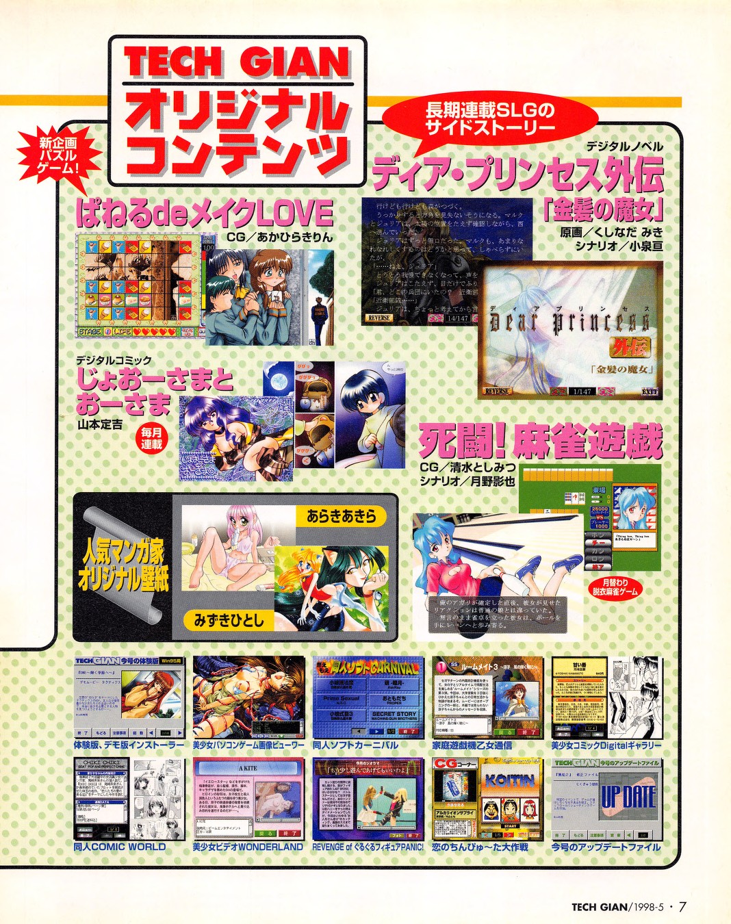 Tech Gian 019 page 7 full