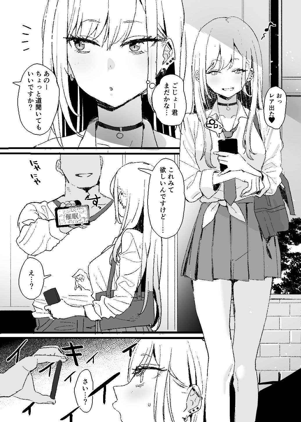Kitagawa-san Manga page 1 full