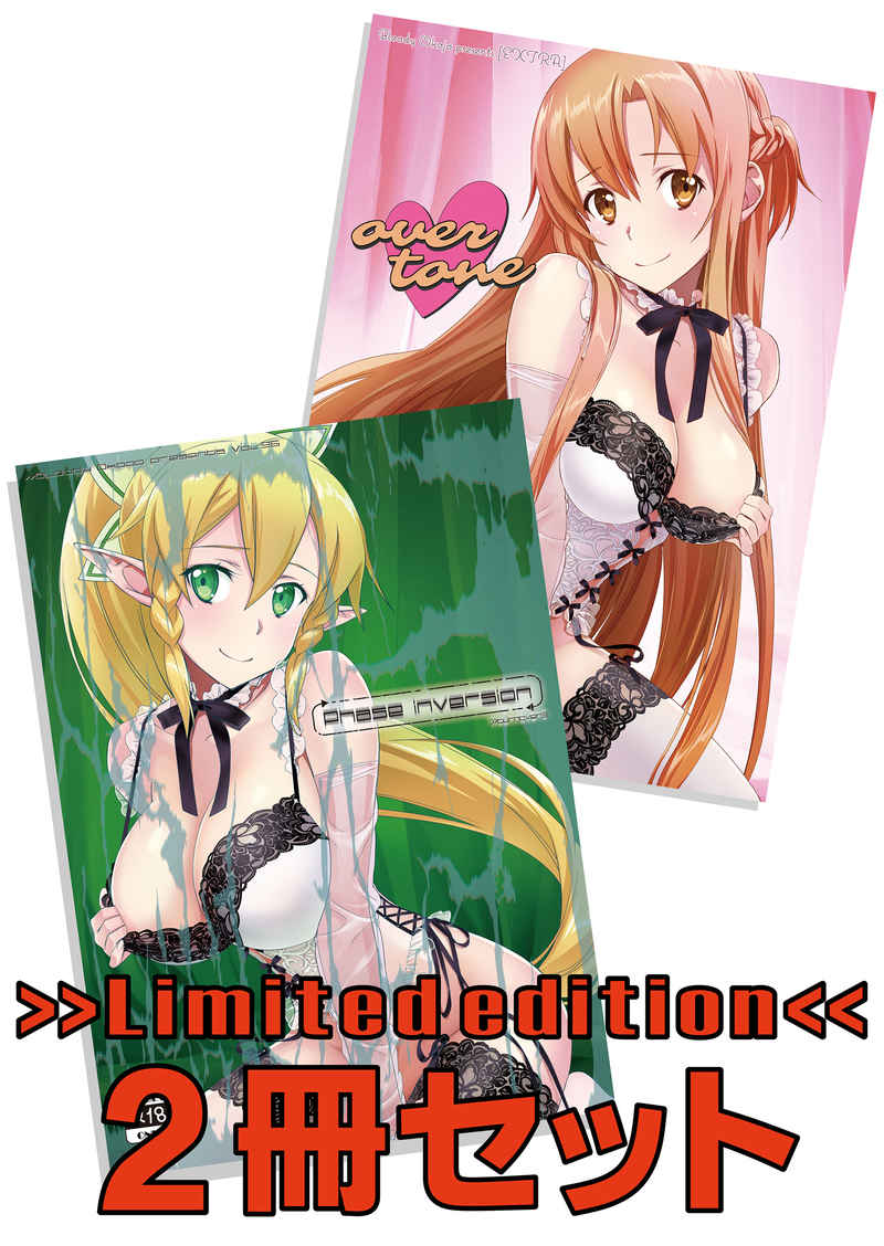 Phase inversion + -Limited Edition- page 5 full