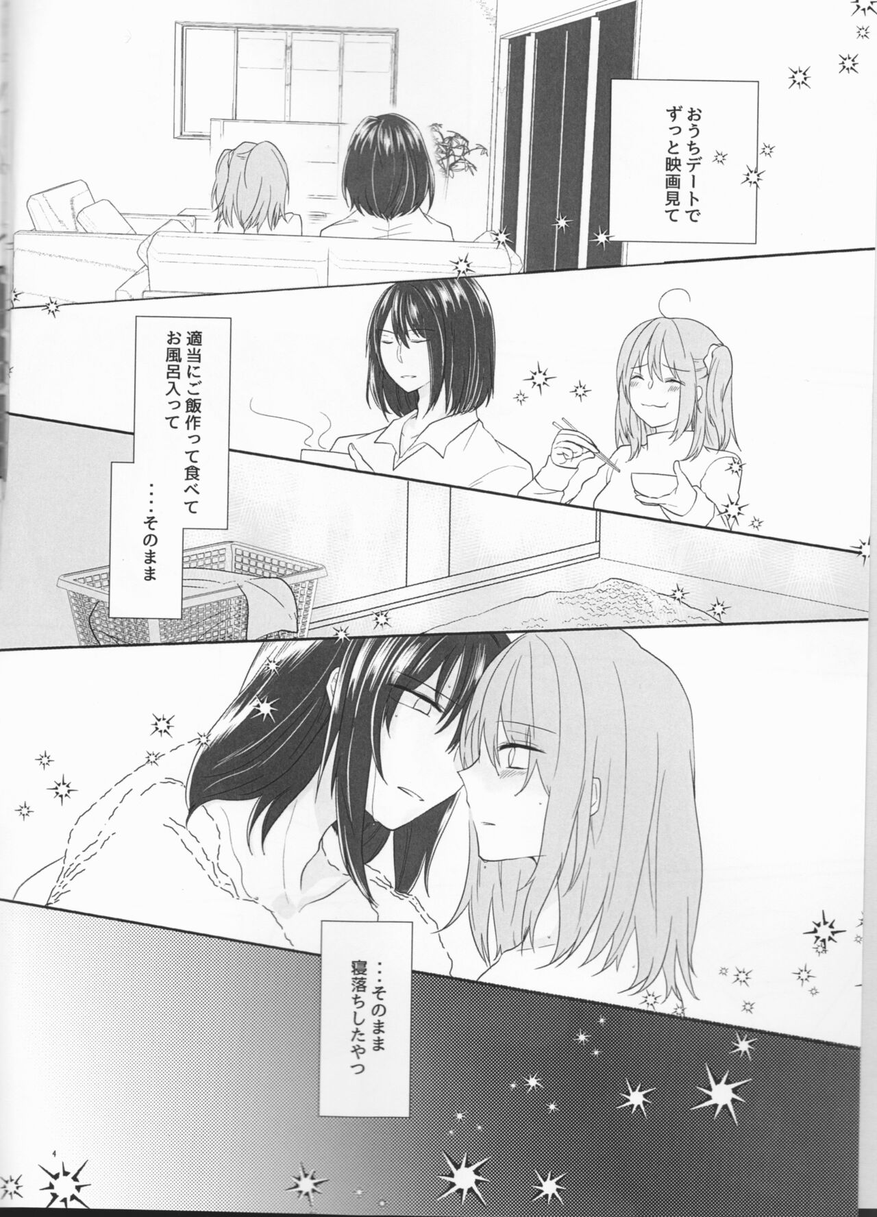 Nete mo Samete mo. page 4 full