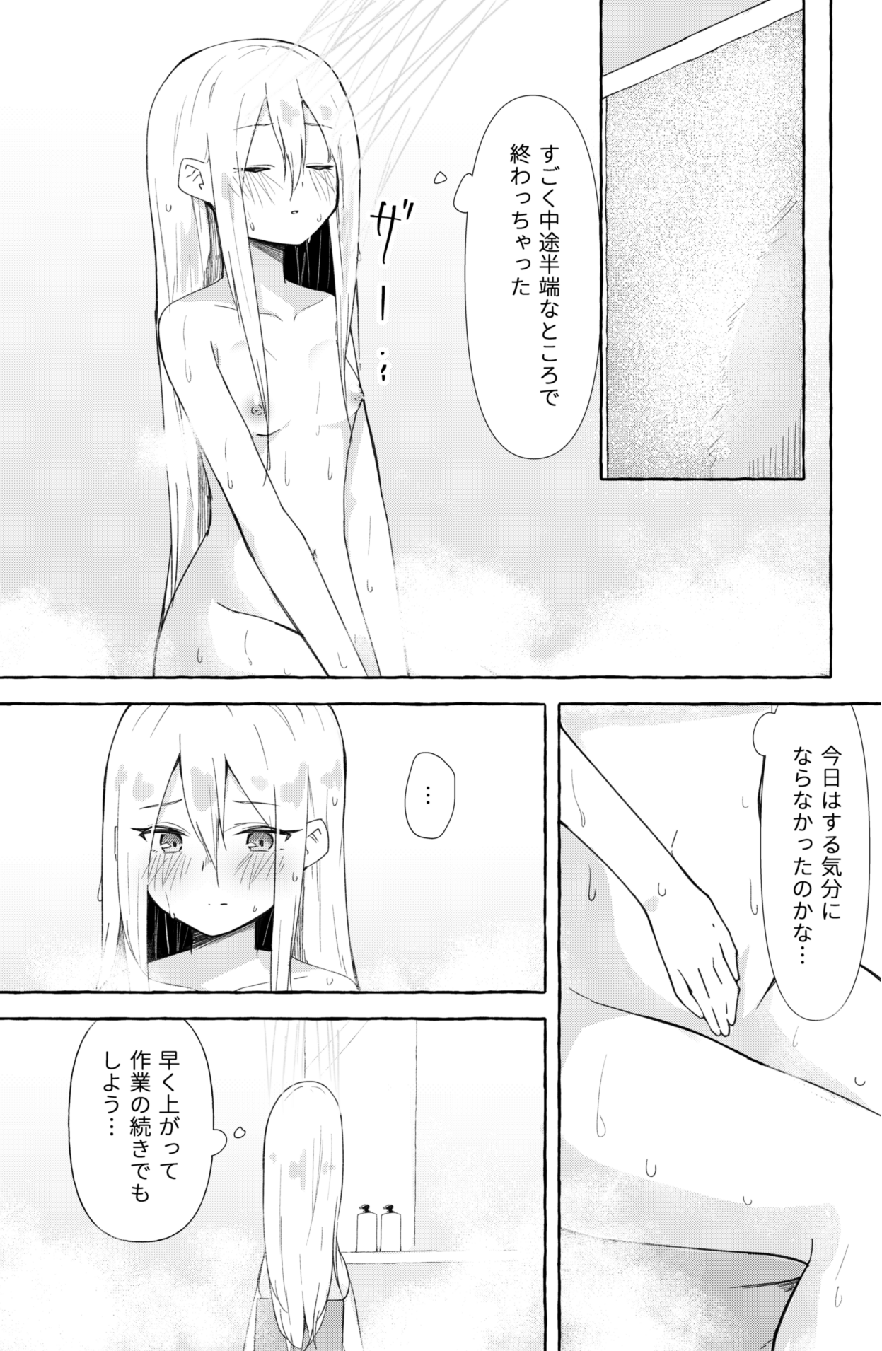 Mafuyu to Kanade ga H suru dake no Manga page 4 full
