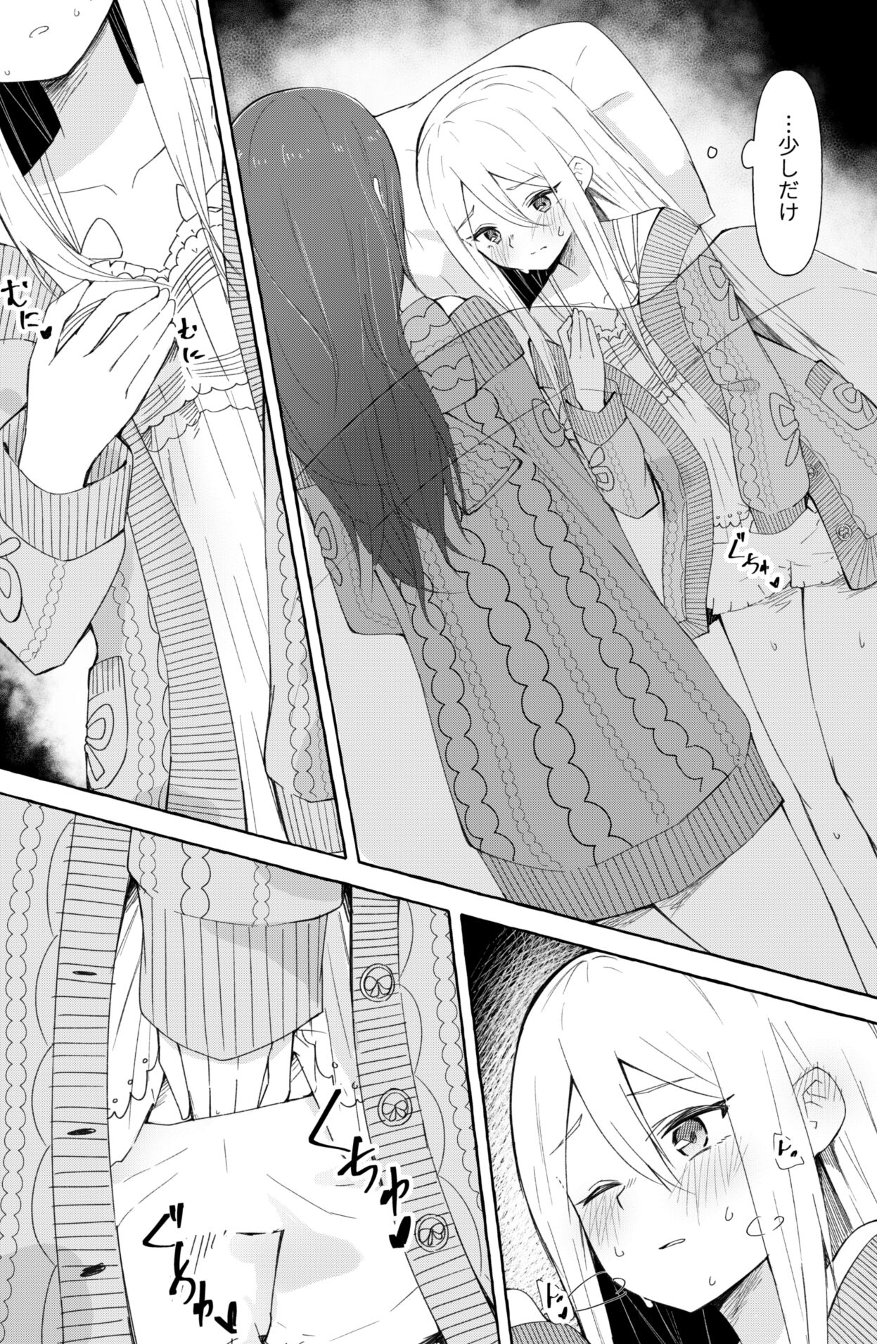 Mafuyu to Kanade ga H suru dake no Manga page 7 full