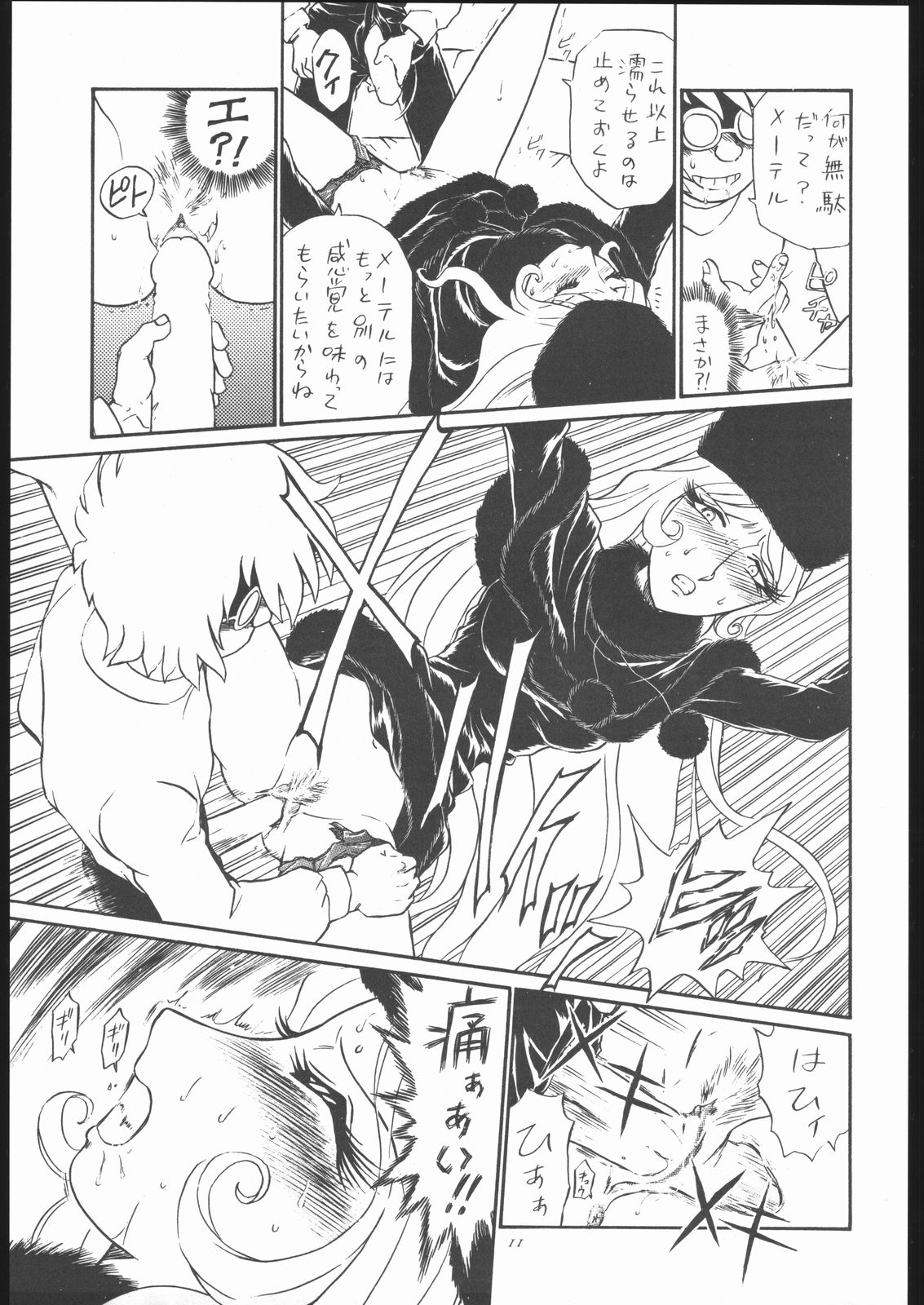 TAIL-MEN LEIJI MATSUMOTO BOOK page 10 full