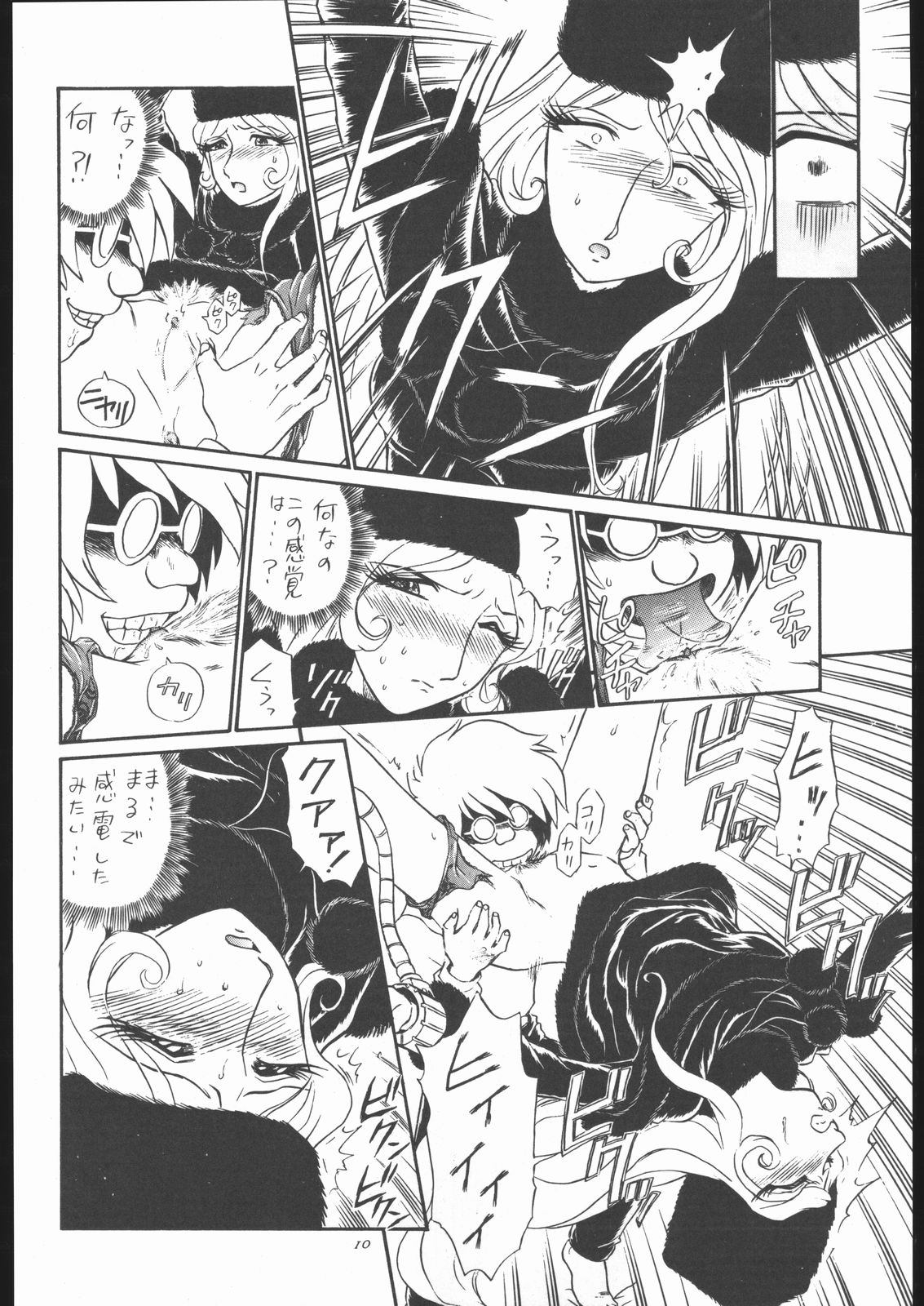 TAIL-MEN LEIJI MATSUMOTO BOOK page 9 full