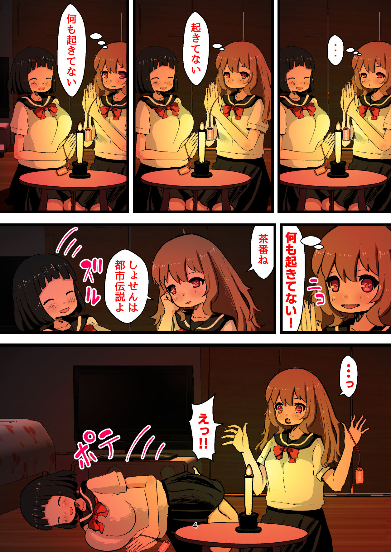 Shikyuudatsu! Shokushu-sama no Naedoko ~Shokushu-sama ni Watashi-tachi no Shikyuu o Sasagemasu~ page 4 full