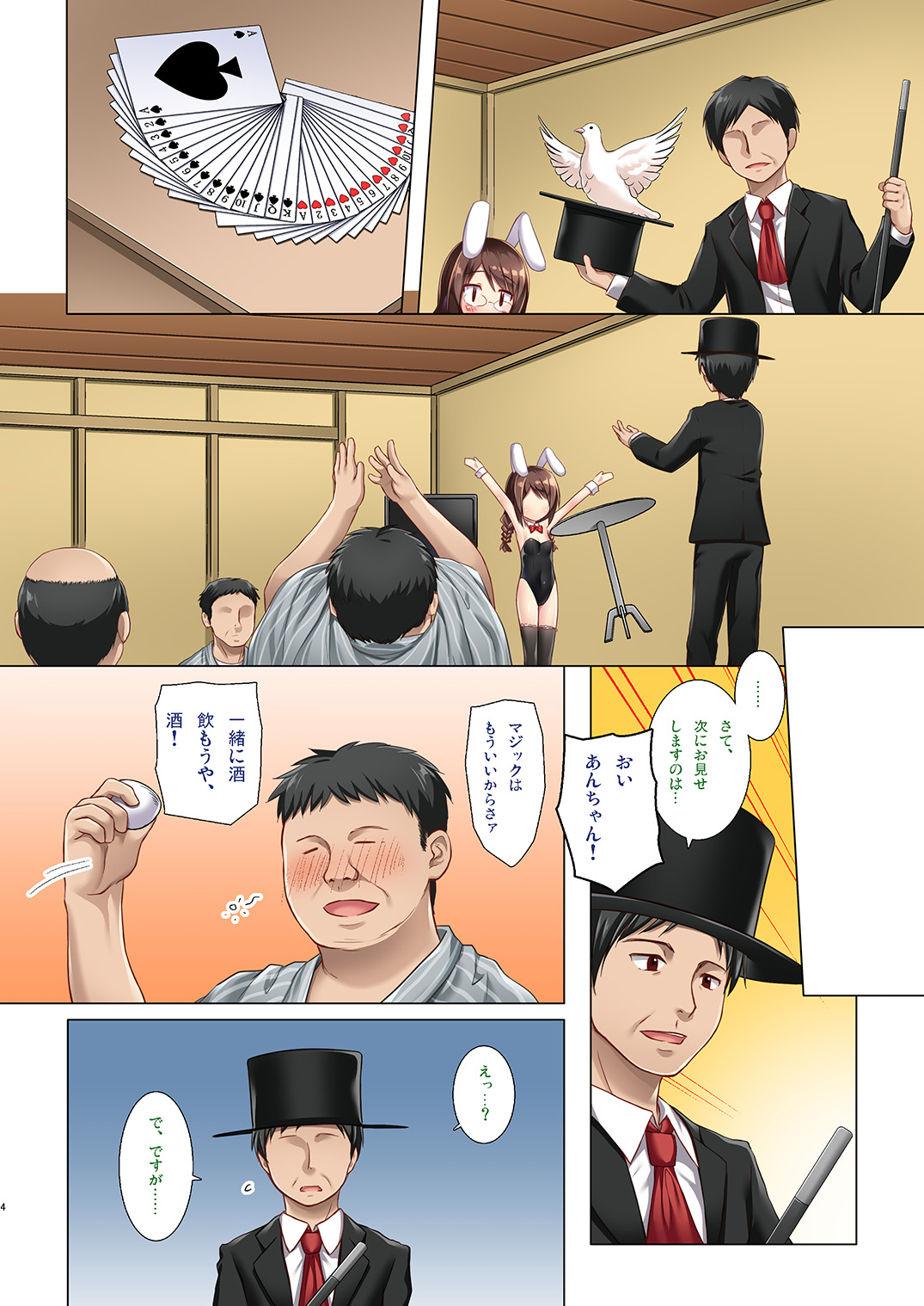 Magical Companion - Full Color Ban page 3 full