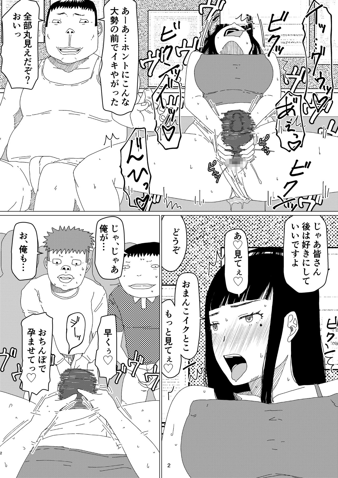 Chieri-san wa Makerarenai! 2 - Otto Kounin Mansion Kyouyuu Netorase Benki Tsuma Kouhen- page 6 full