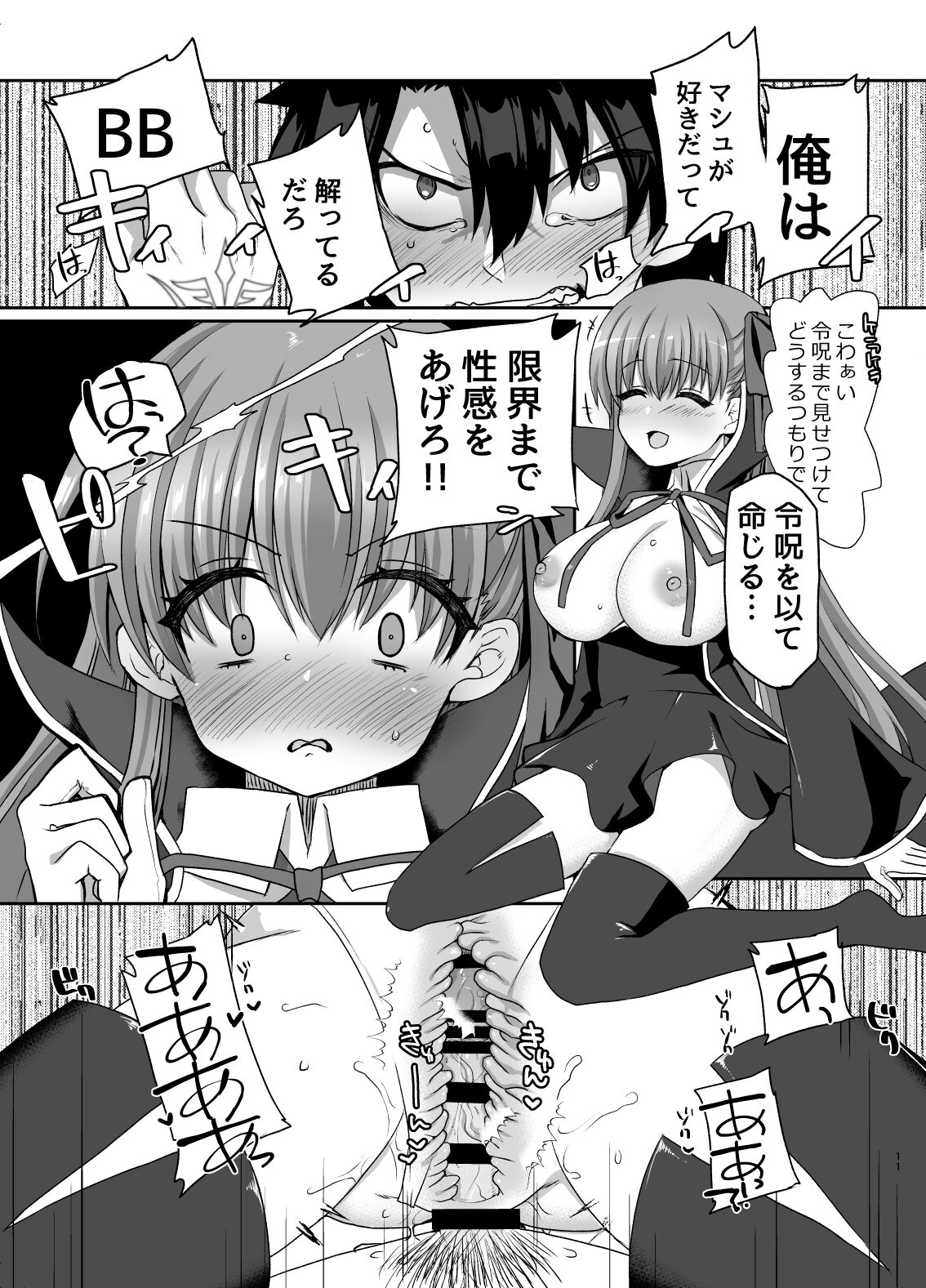 BLAKE BLOSSOM page 10 full