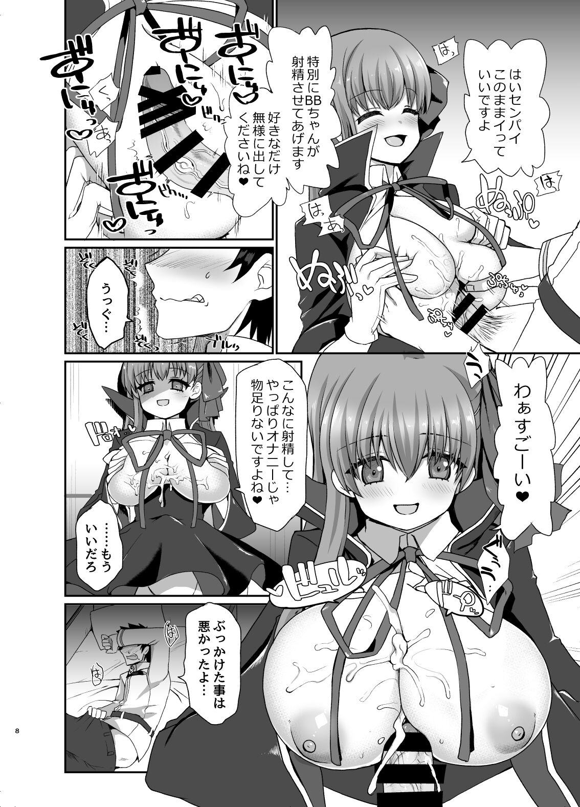 BLAKE BLOSSOM page 7 full