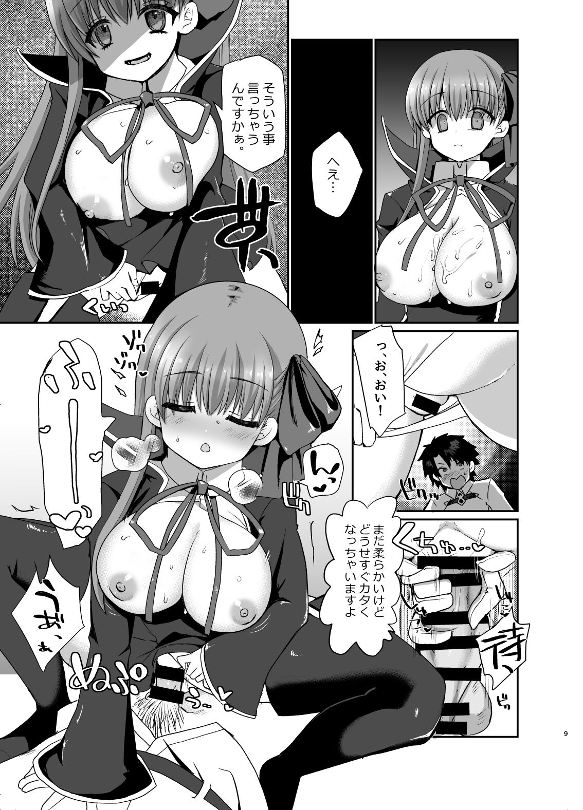 BLAKE BLOSSOM page 8 full