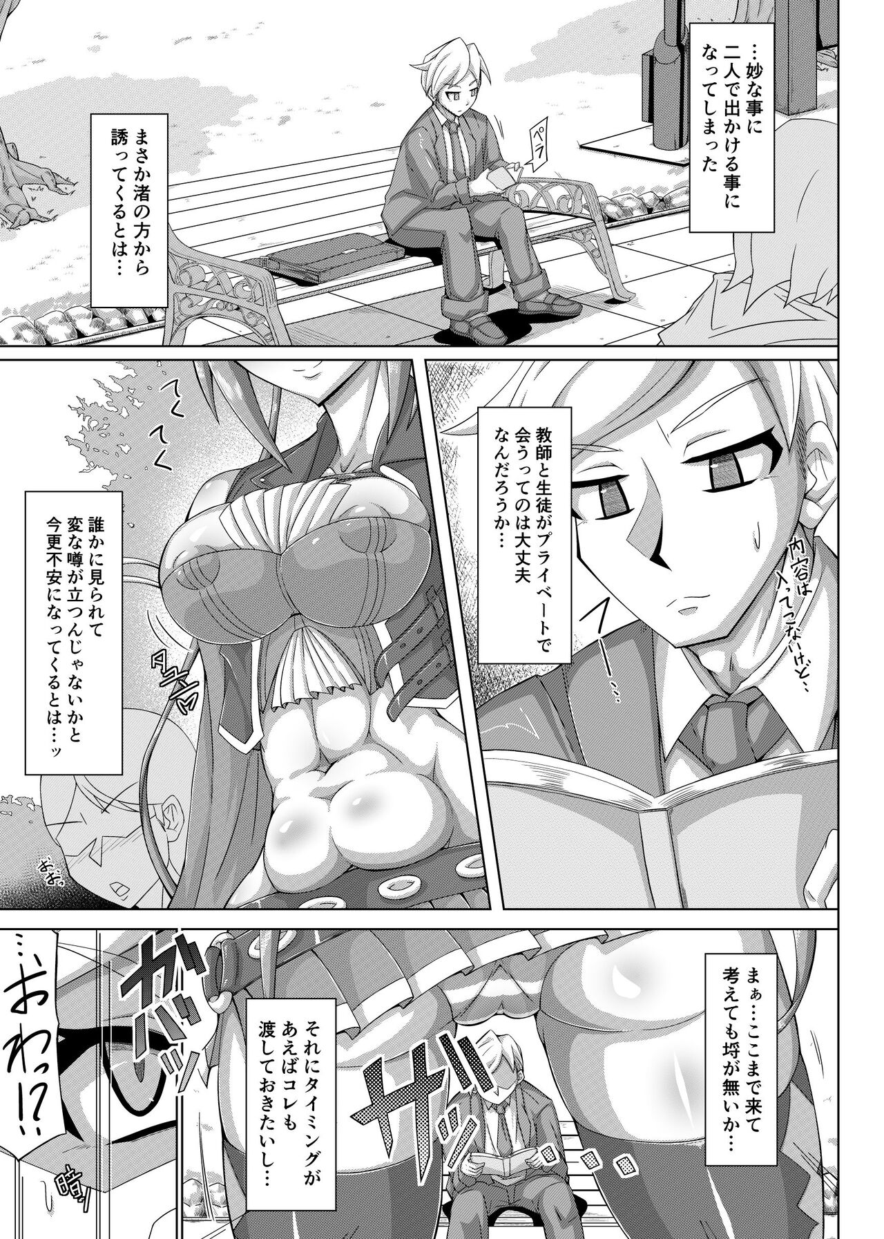 Haisetsu biyori 2 page 2 full