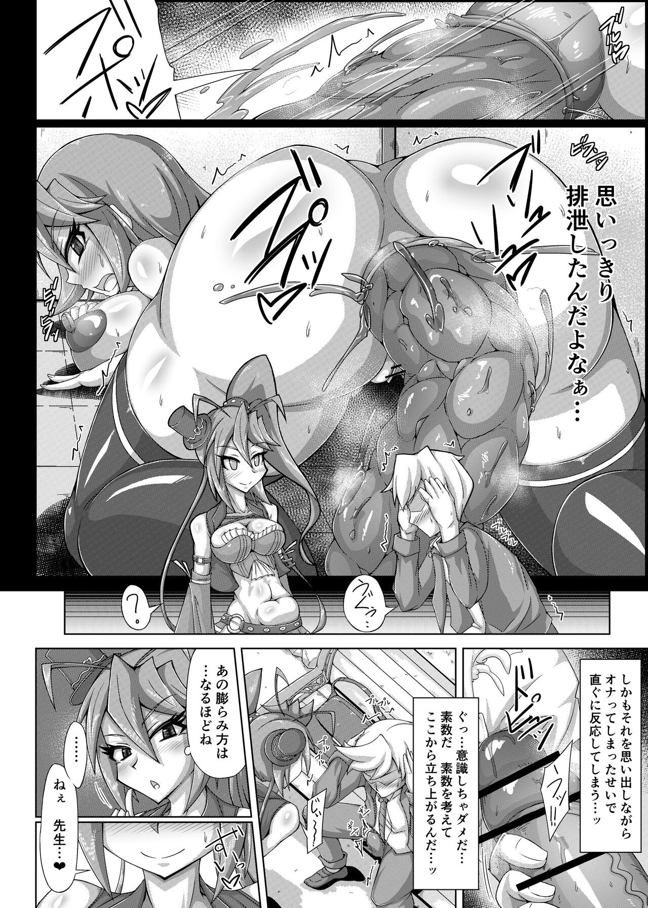 Haisetsu biyori 2 page 5 full