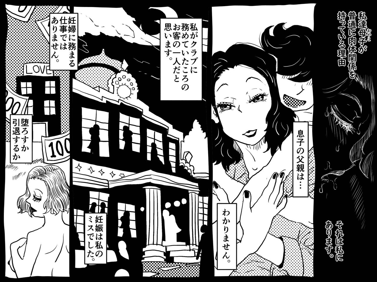 Karada o Urinagara, One Room de Musuko o Sodateteiru Okaa-san no Hanashi. page 9 full