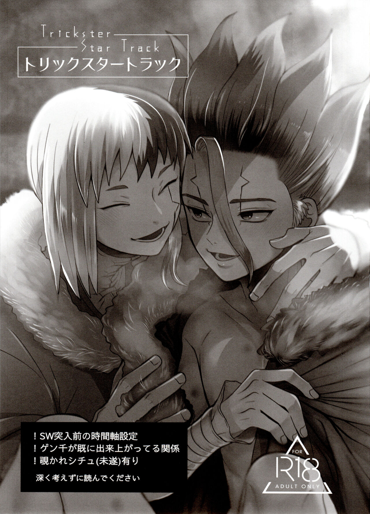 Trickster Star Track page 3 full