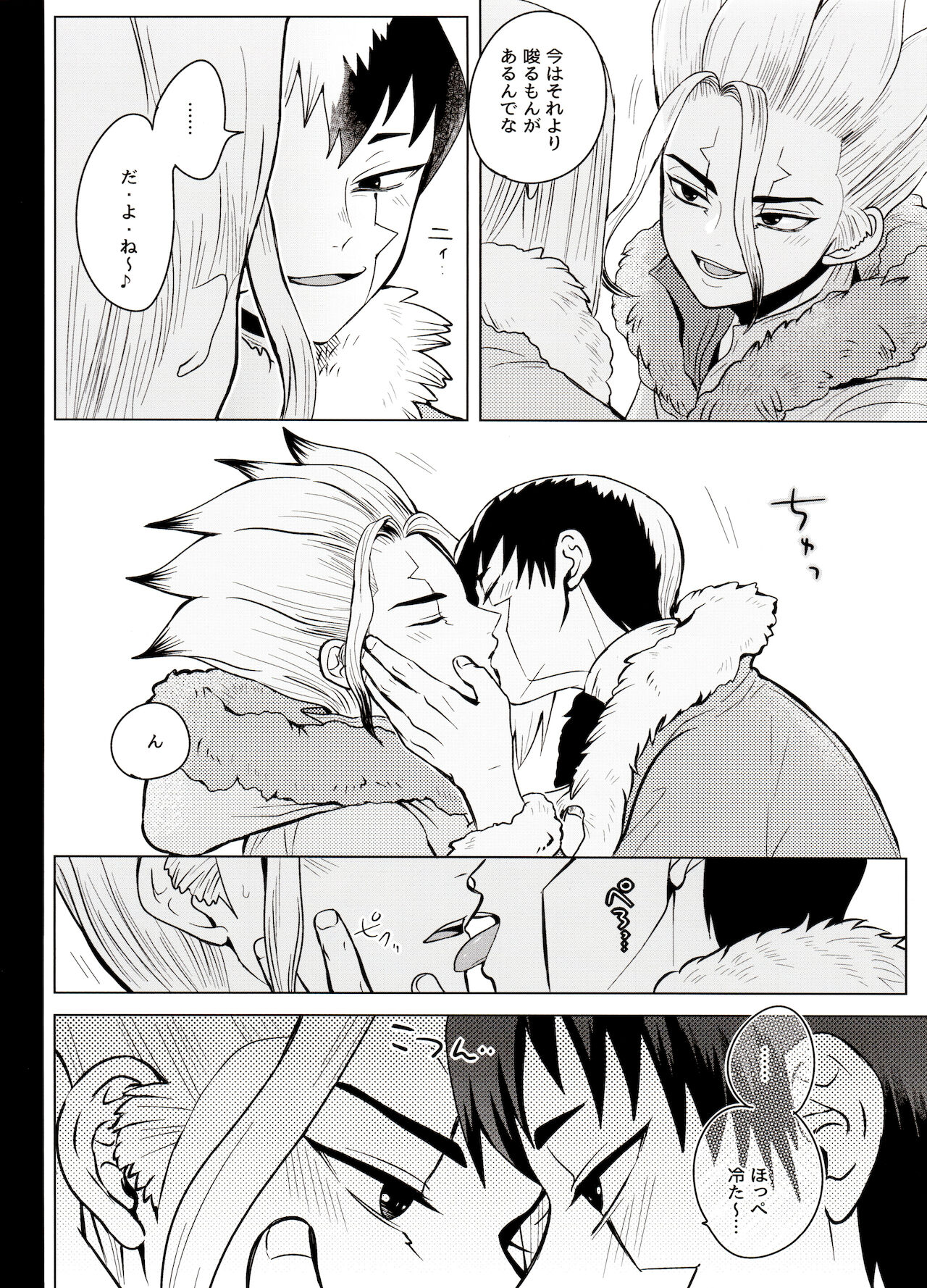 Trickster Star Track page 8 full