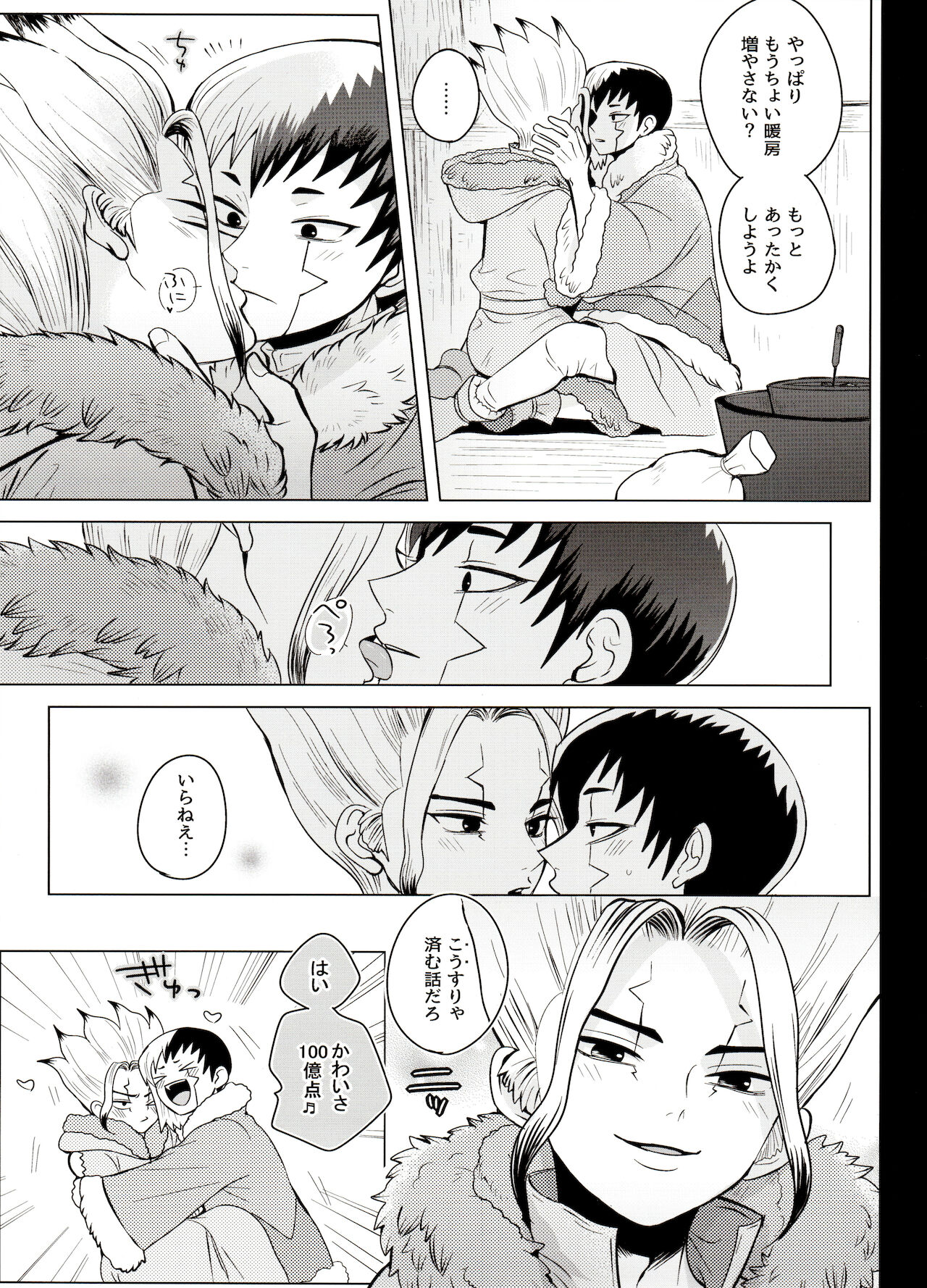 Trickster Star Track page 9 full