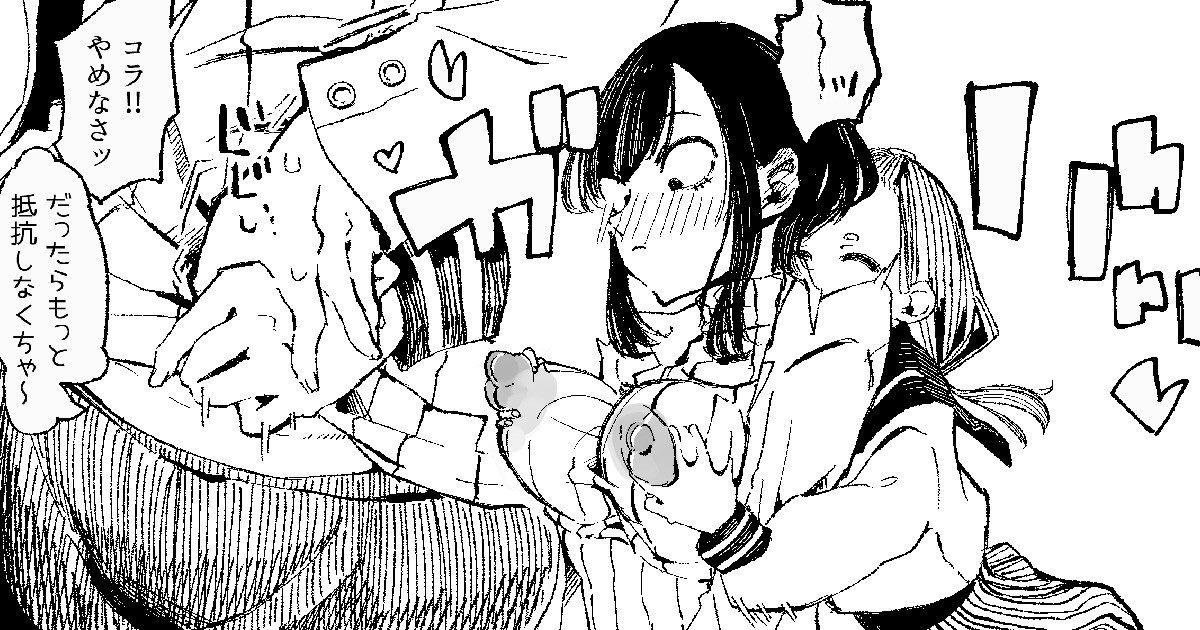 Yoku Aru Seito  Shidou no Ohanashi page 1 full